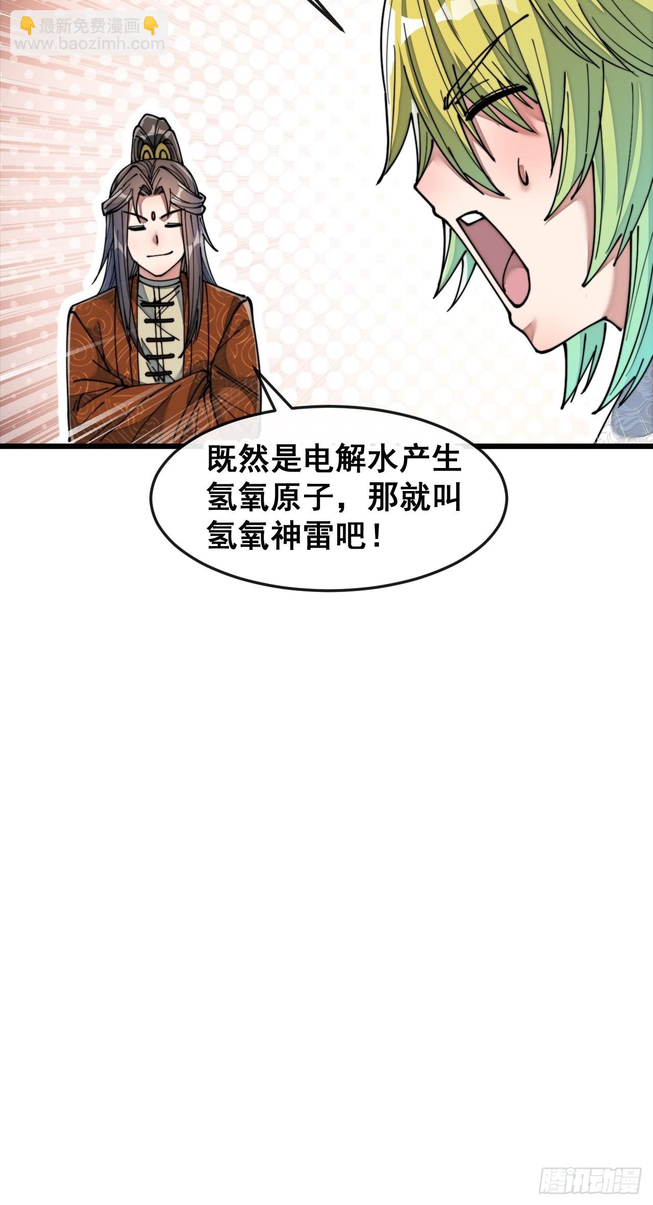 第六十一话：没读过书我就信了(1/2)-第62话