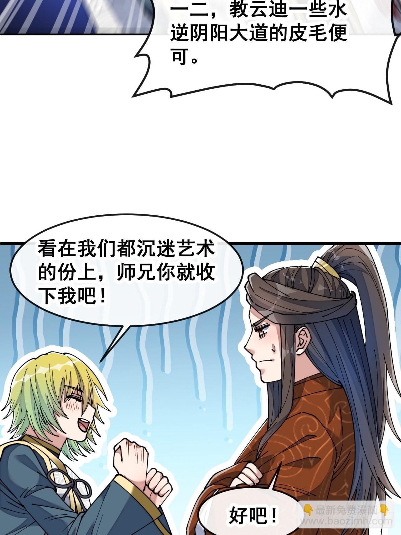 第六十一话：没读过书我就信了(1/2)-第62话