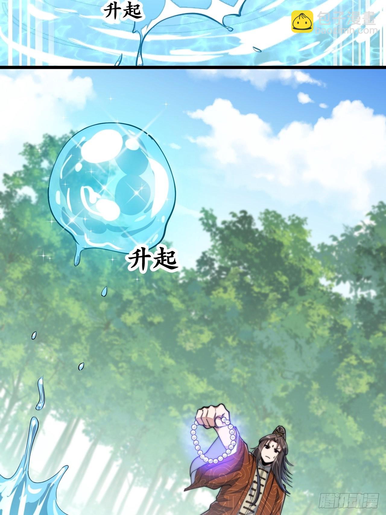 第六十一话：没读过书我就信了(1/2)-第62话