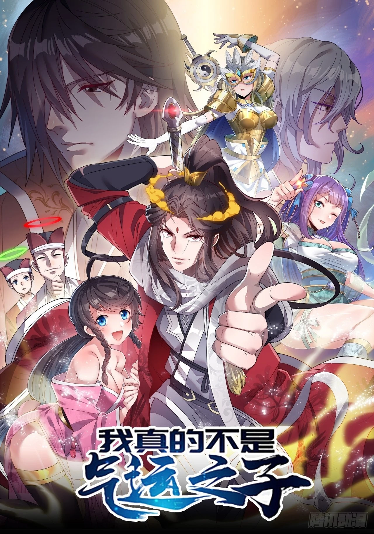 第六十三话：稳妥考虑，上交圣地(1/2)-第64话