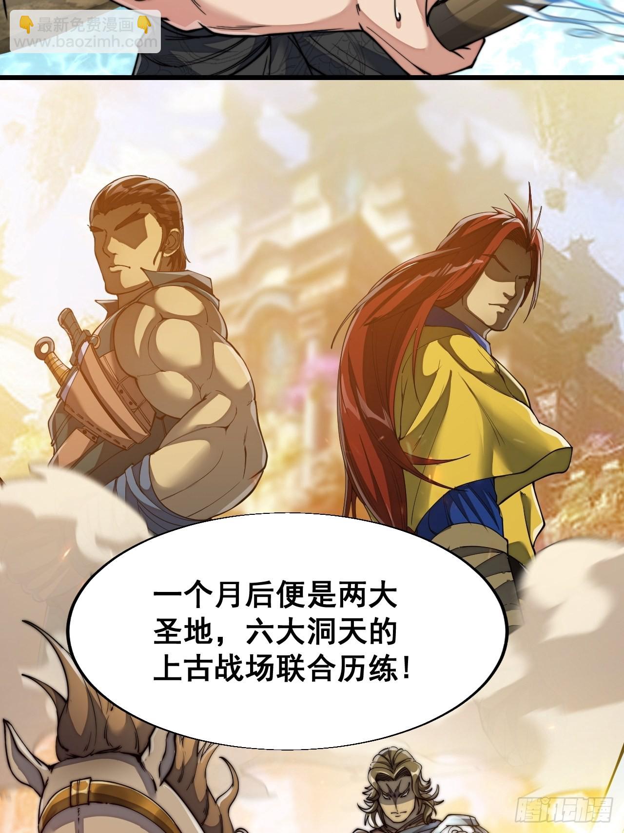 第六十三话：稳妥考虑，上交圣地(1/2)-第64话