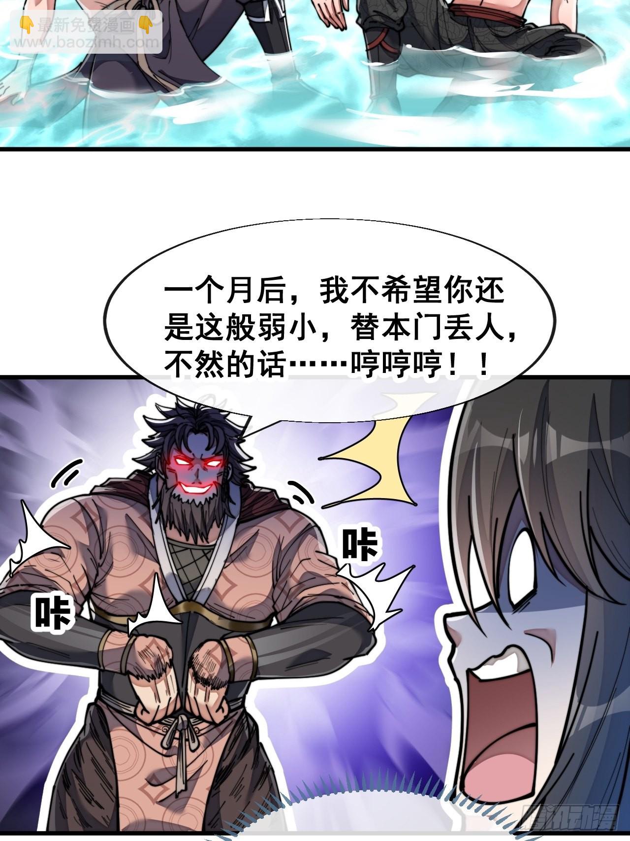 第六十三话：稳妥考虑，上交圣地(1/2)-第64话