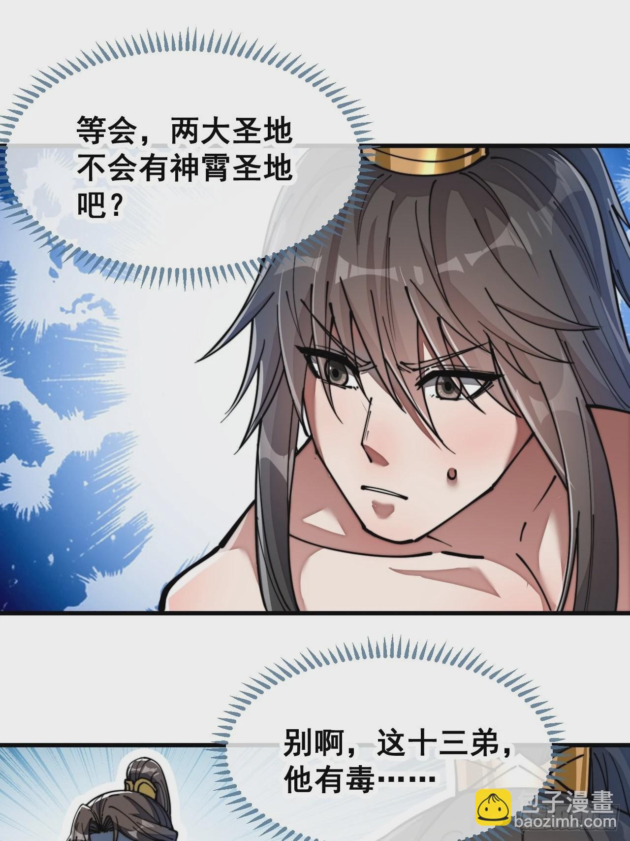第六十三话：稳妥考虑，上交圣地(1/2)-第64话