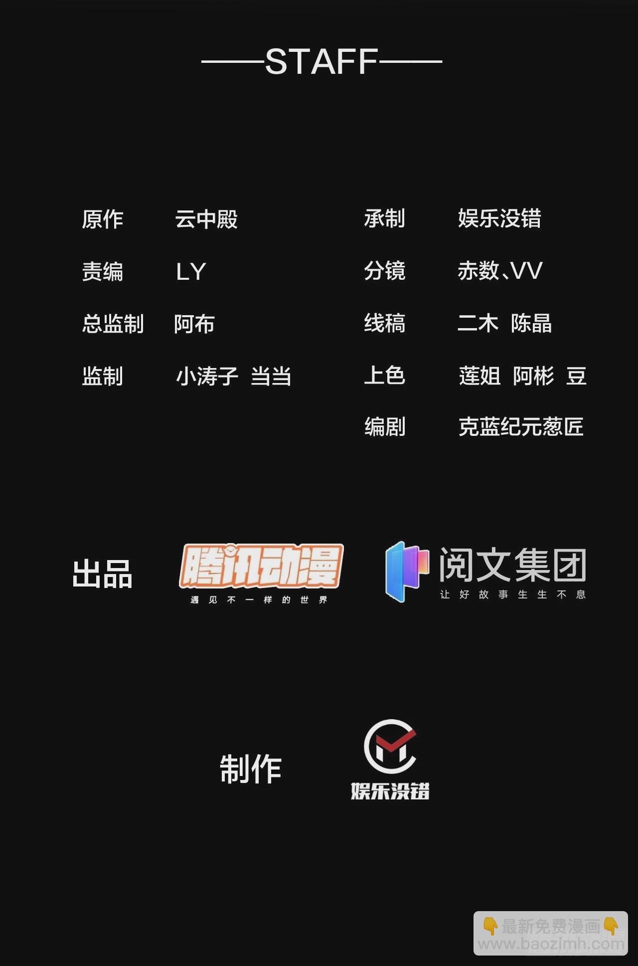 第六十三话：稳妥考虑，上交圣地(1/2)-第64话