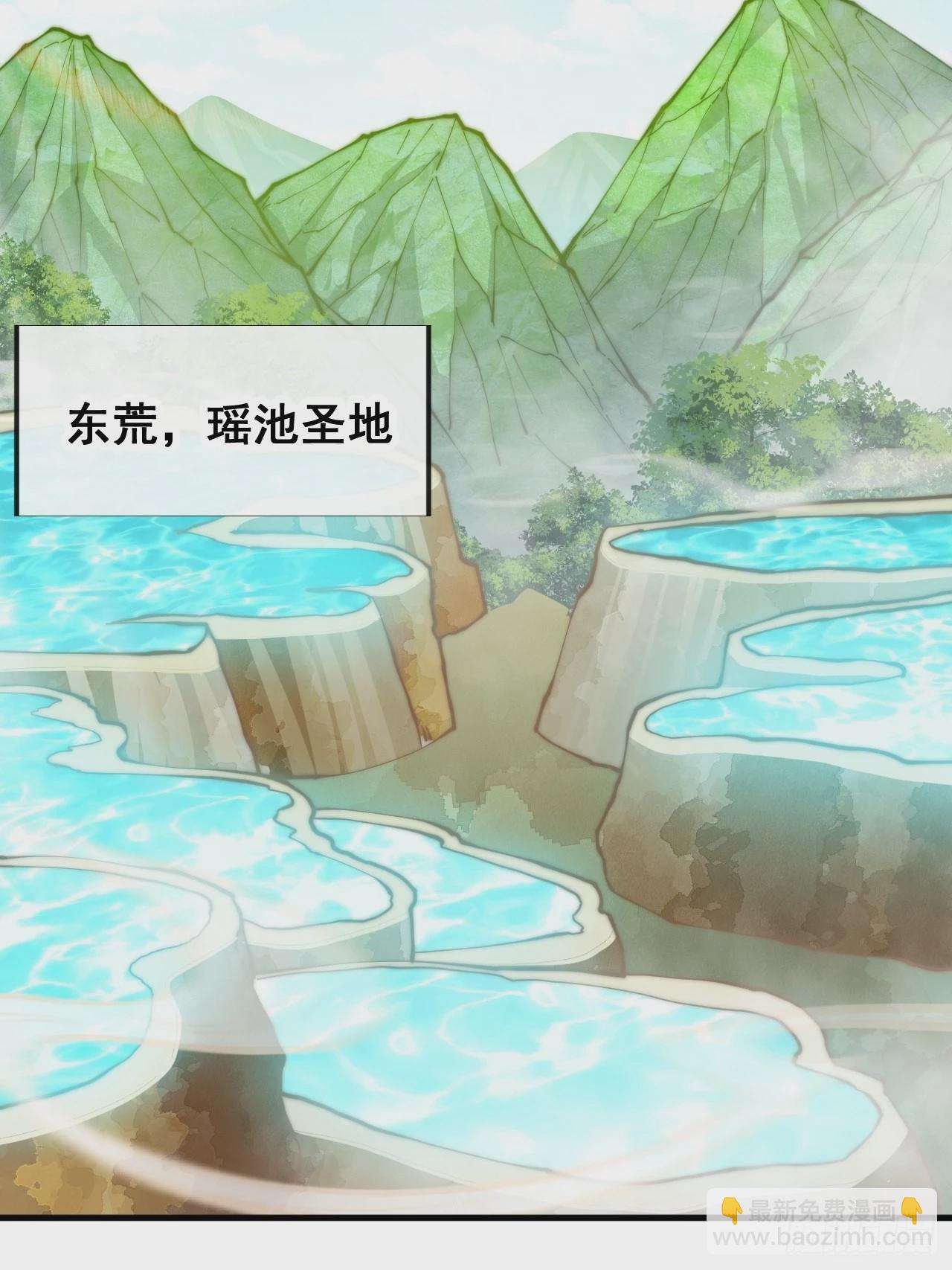 第六十三话：稳妥考虑，上交圣地(1/2)-第64话