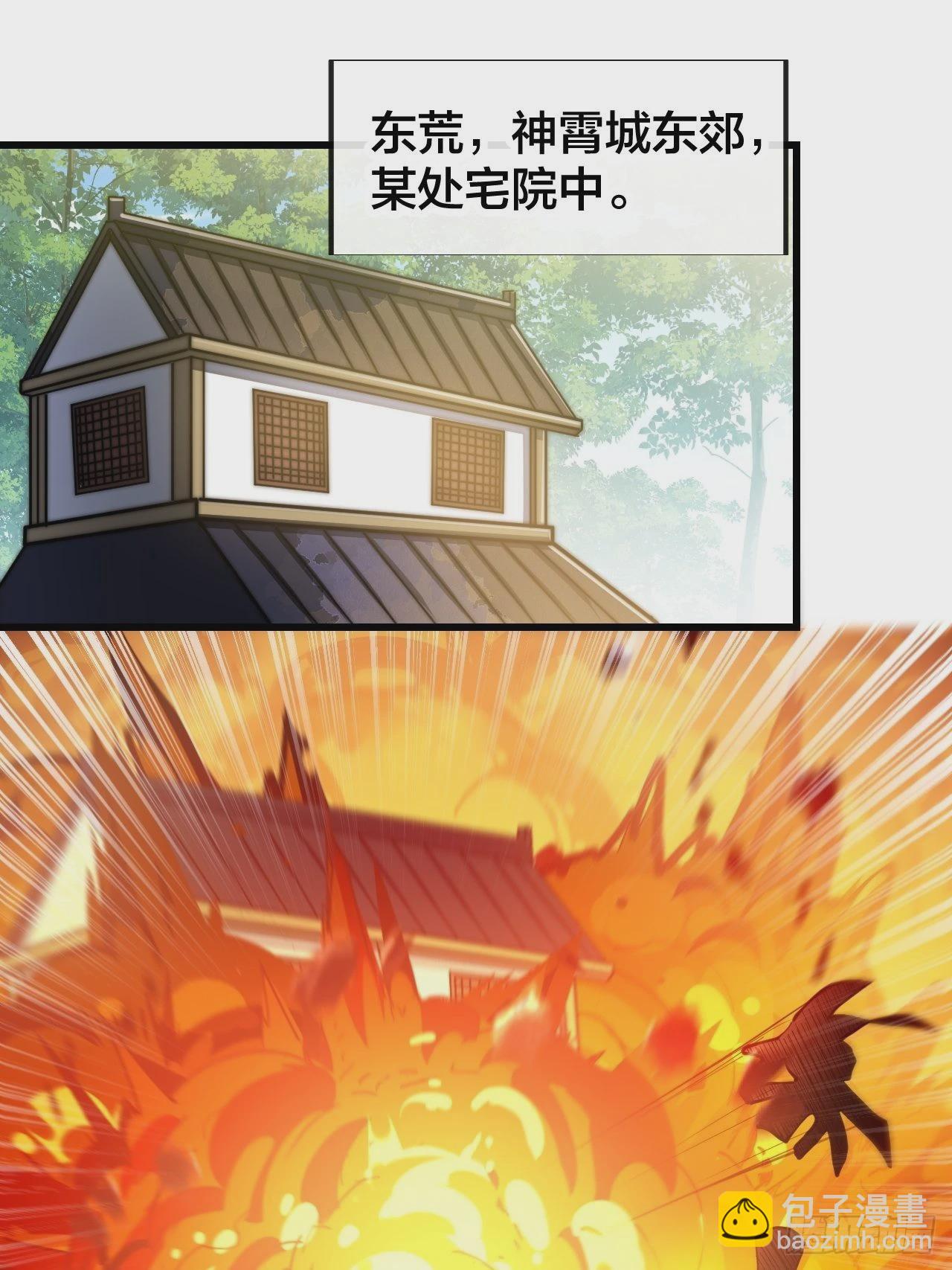 第六十三话：稳妥考虑，上交圣地(1/2)-第64话