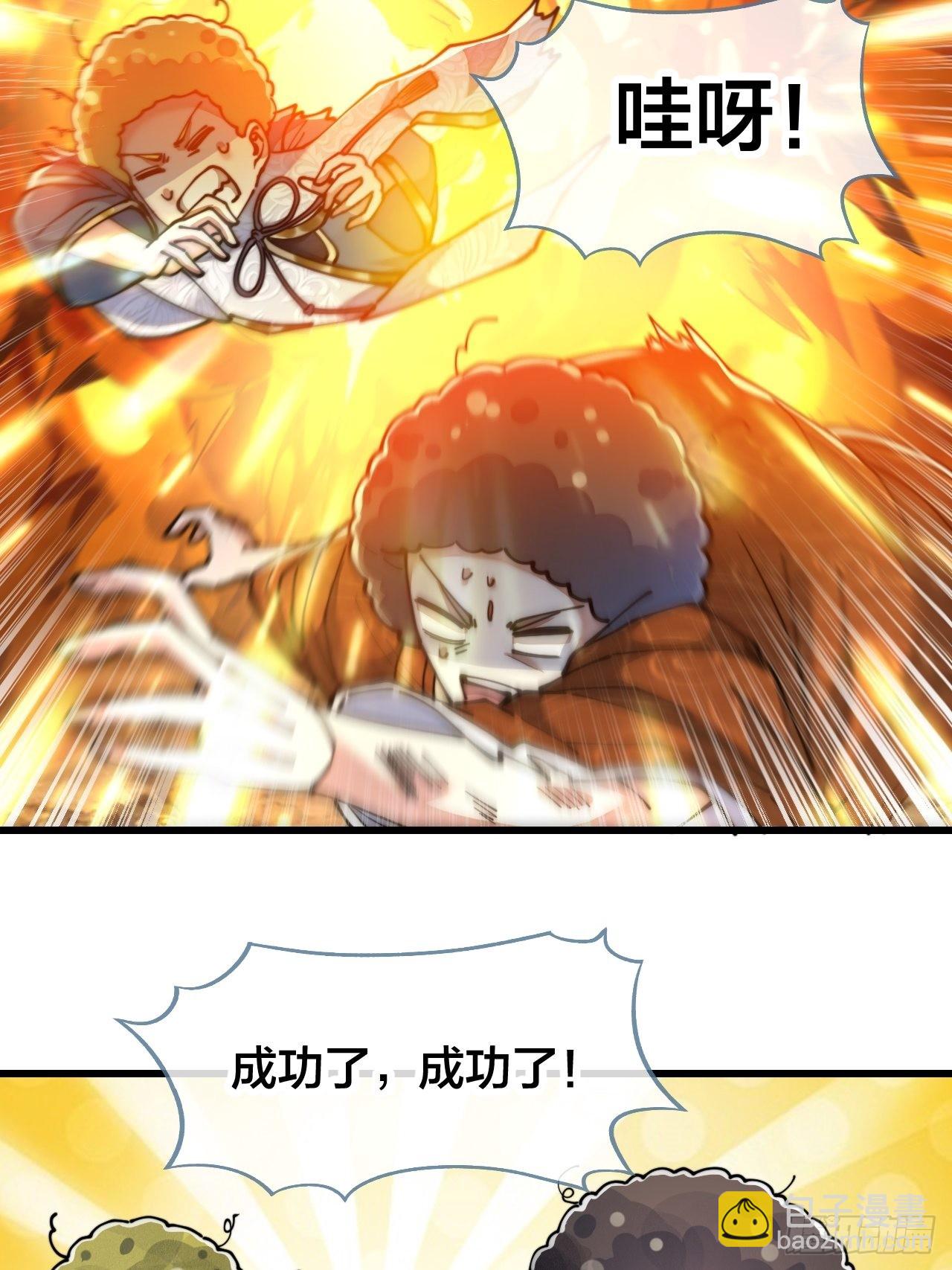 第六十三话：稳妥考虑，上交圣地(1/2)-第64话