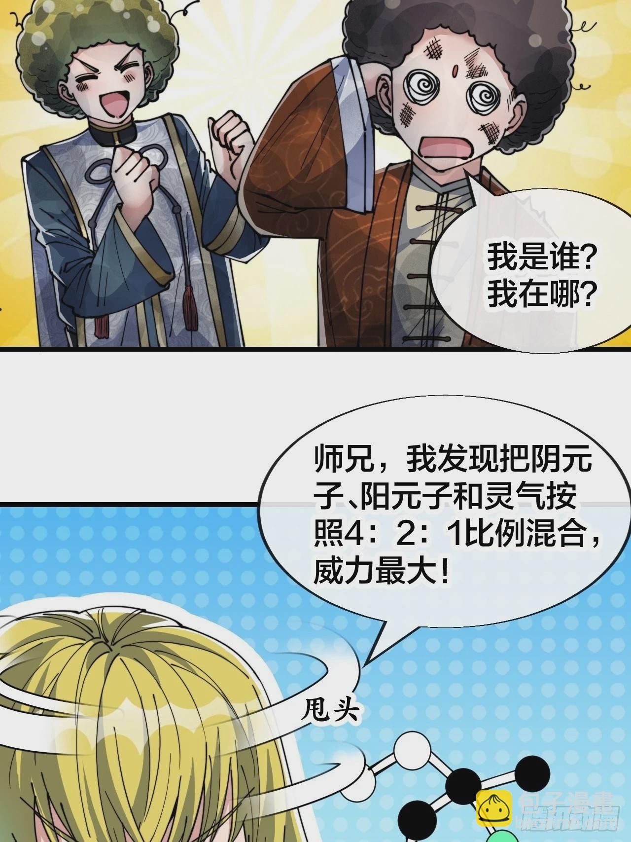 第六十三话：稳妥考虑，上交圣地(1/2)-第64话