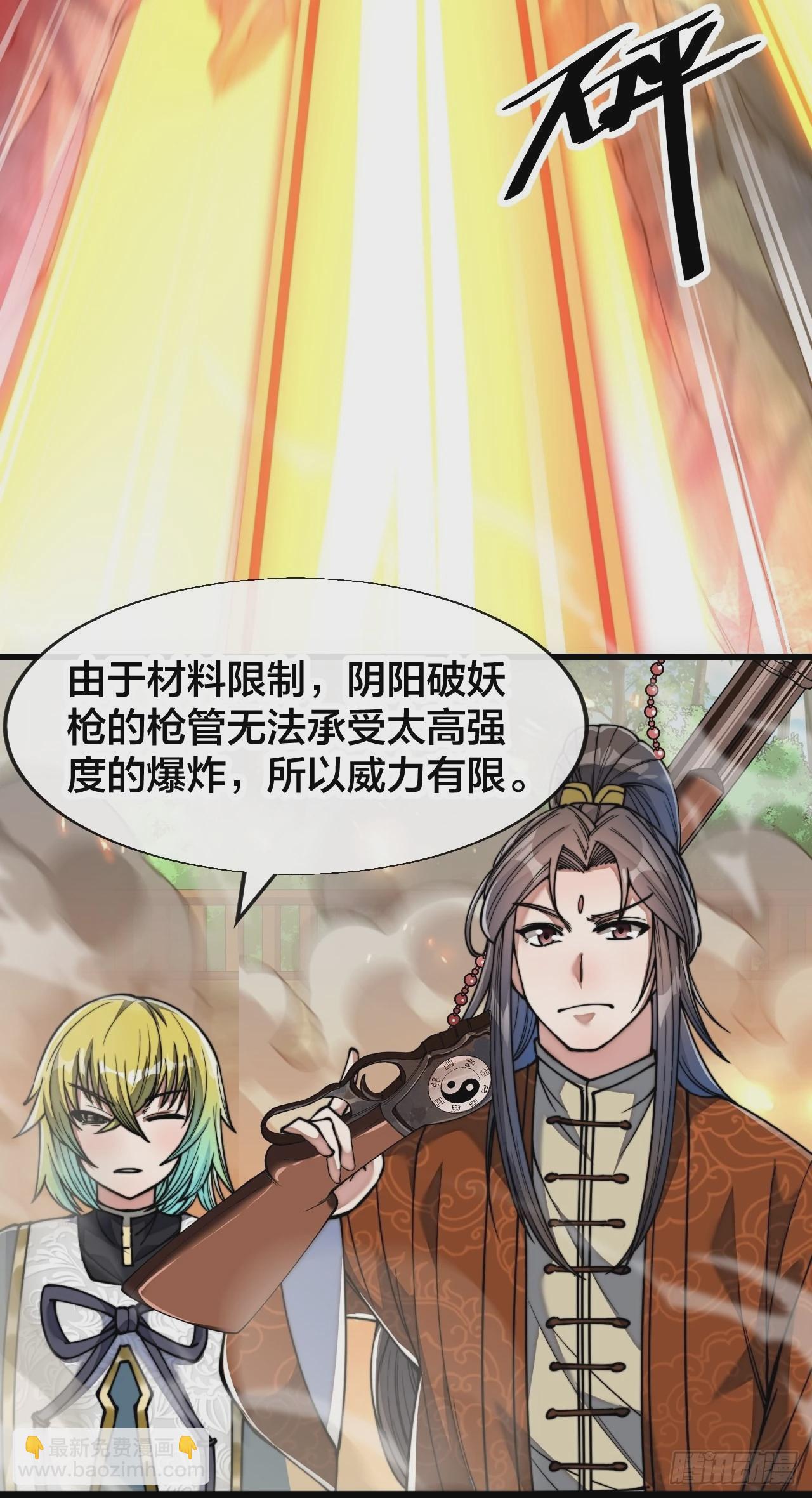 第六十三话：稳妥考虑，上交圣地(1/2)-第64话