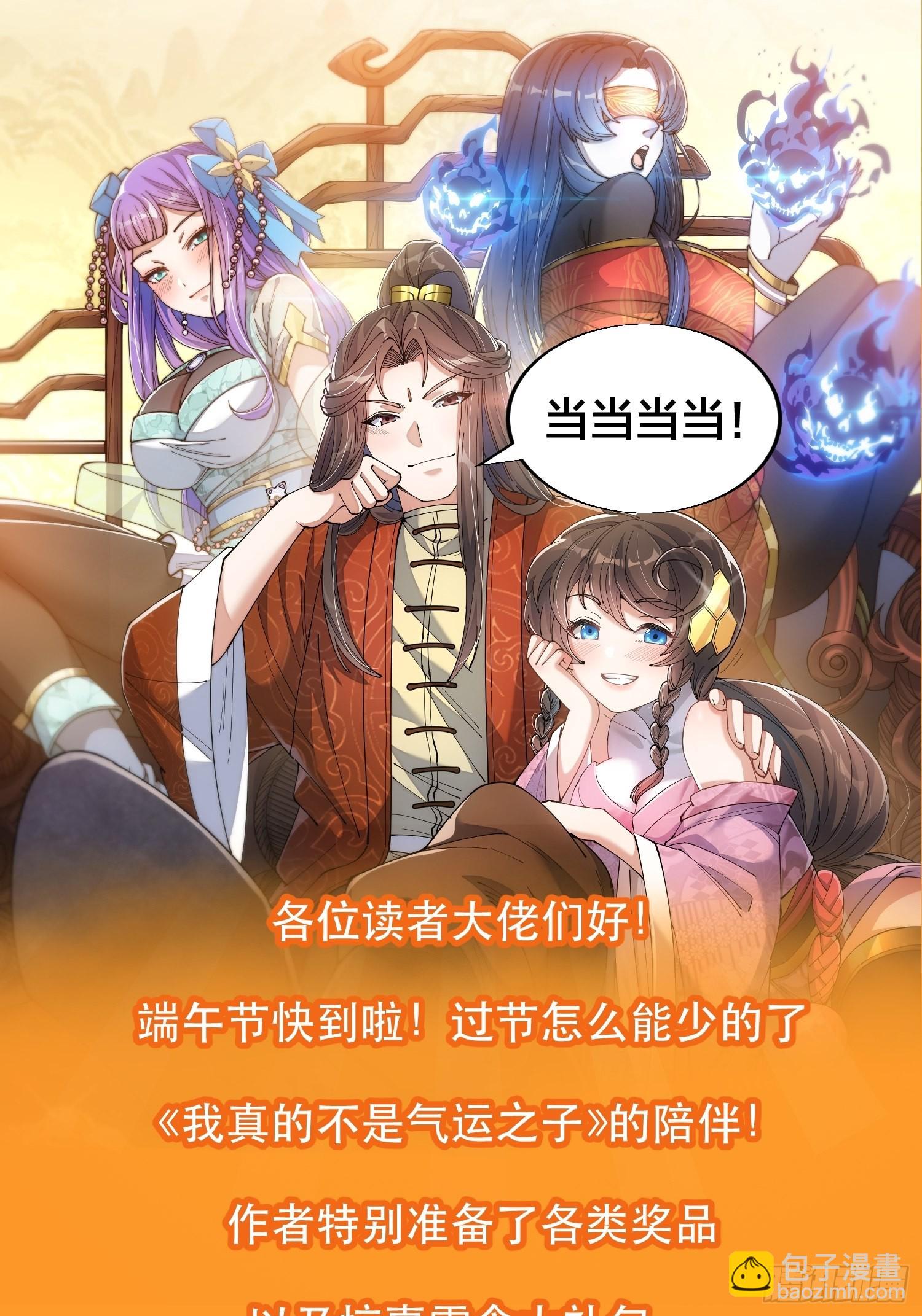 第六十三话：稳妥考虑，上交圣地(1/2)-第64话