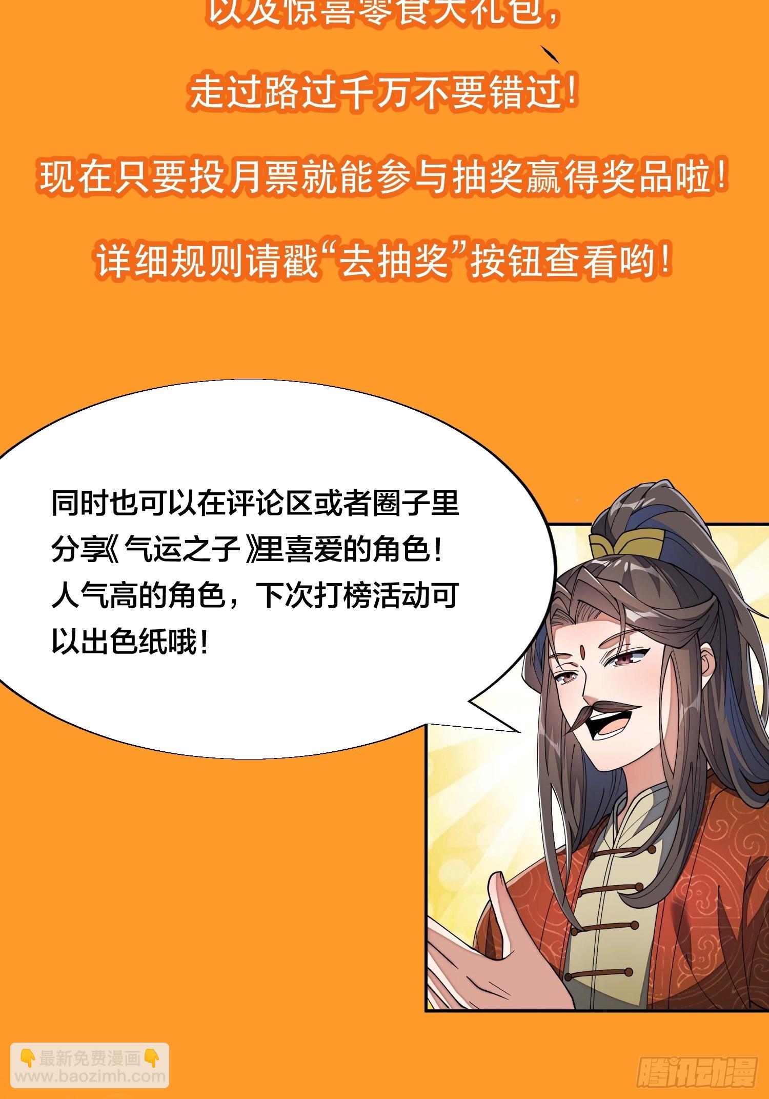 第六十三话：稳妥考虑，上交圣地(1/2)-第64话