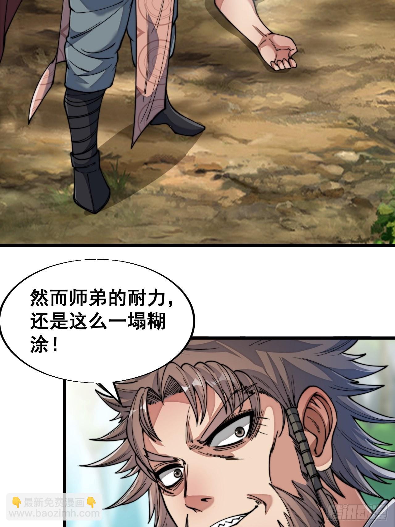 第六十三话：稳妥考虑，上交圣地(1/2)-第64话