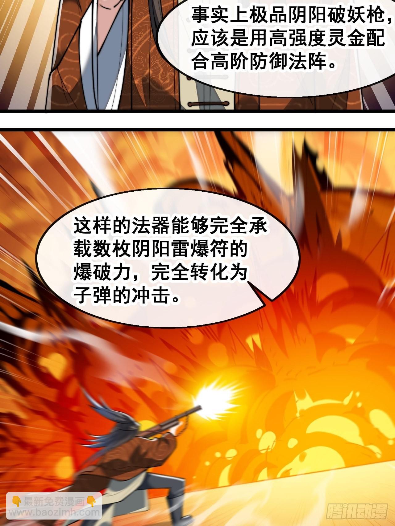 第六十五话：为圣地之崛起而研究-第66话