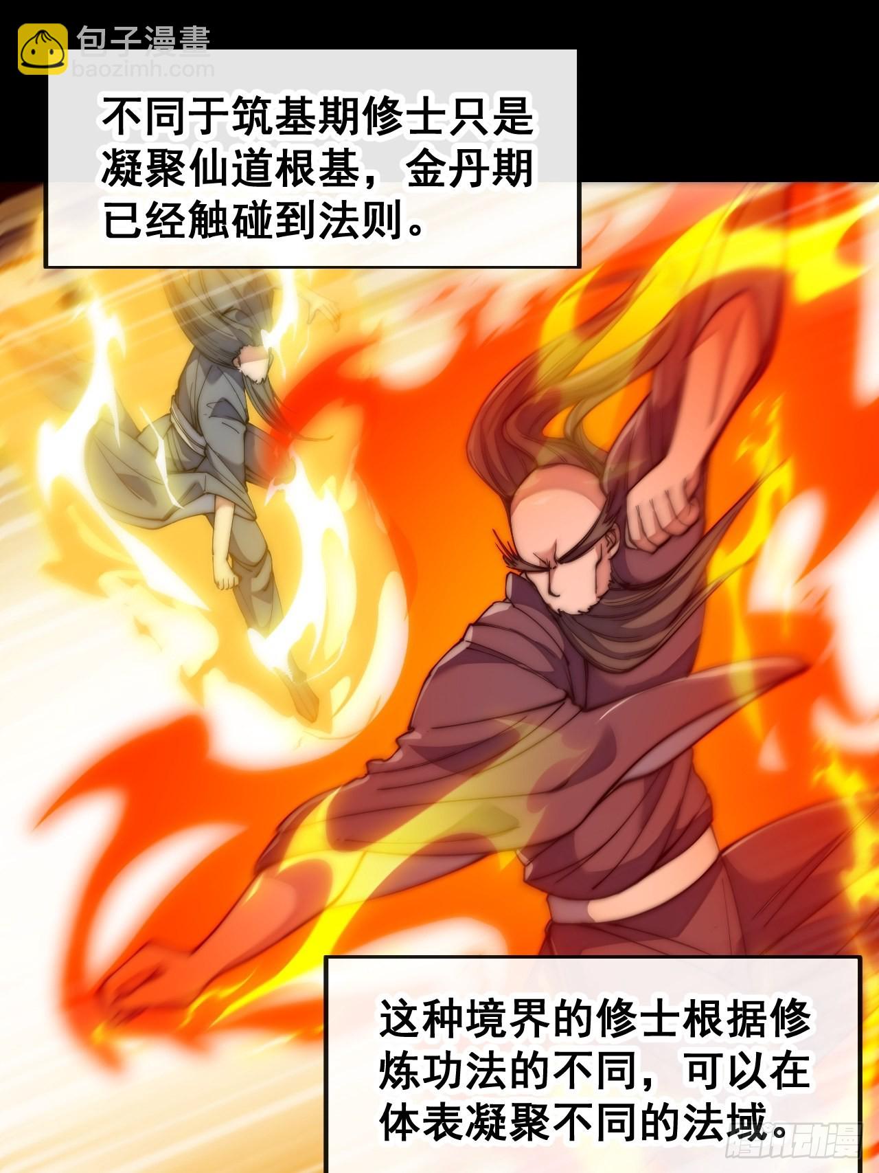 第六十五话：为圣地之崛起而研究-第66话