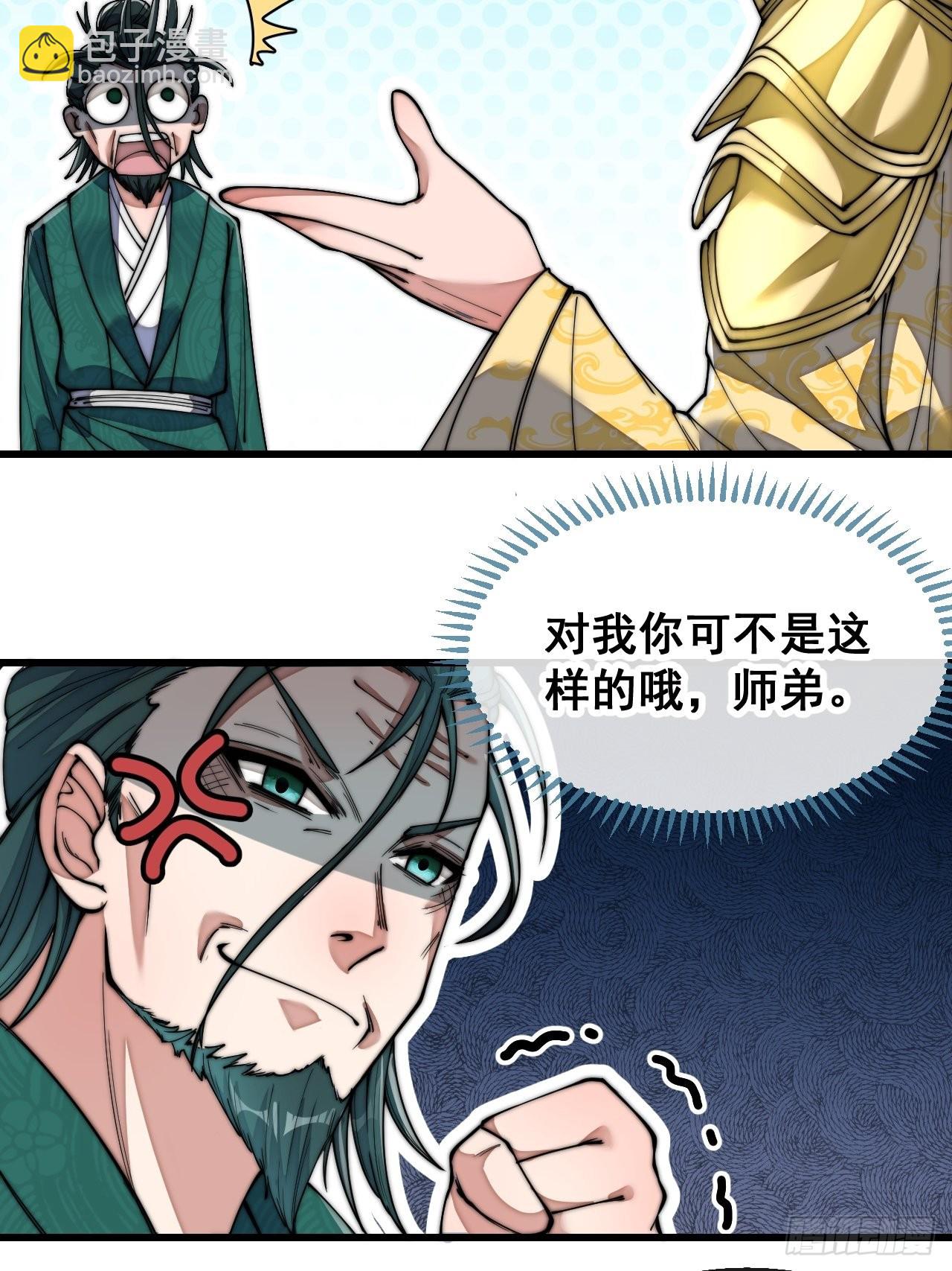 第六十五话：为圣地之崛起而研究-第66话