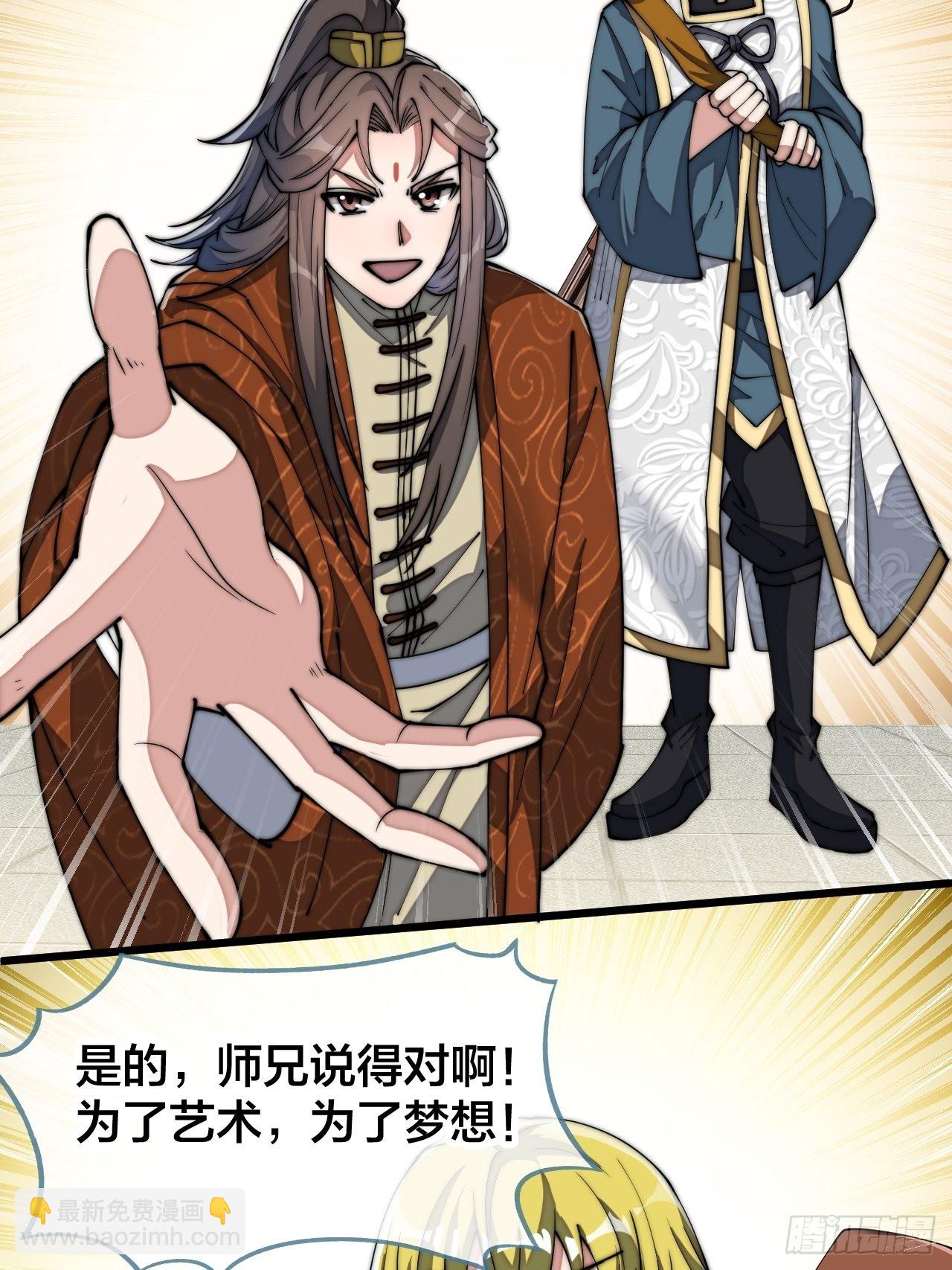 第六十五话：为圣地之崛起而研究-第66话