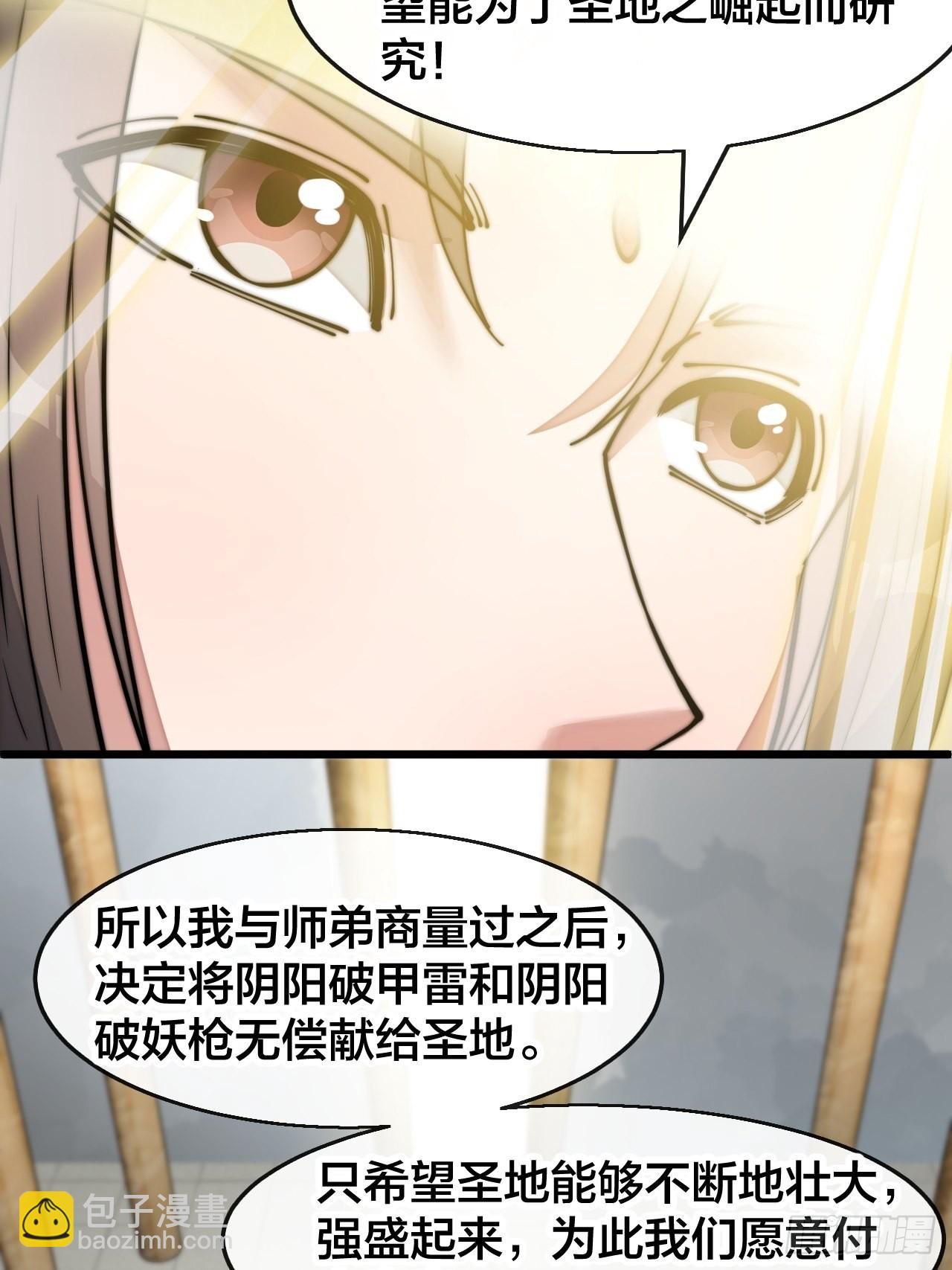 第六十五话：为圣地之崛起而研究-第66话