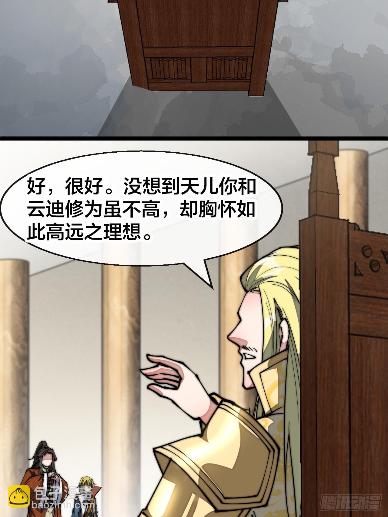 第六十五话：为圣地之崛起而研究-第66话