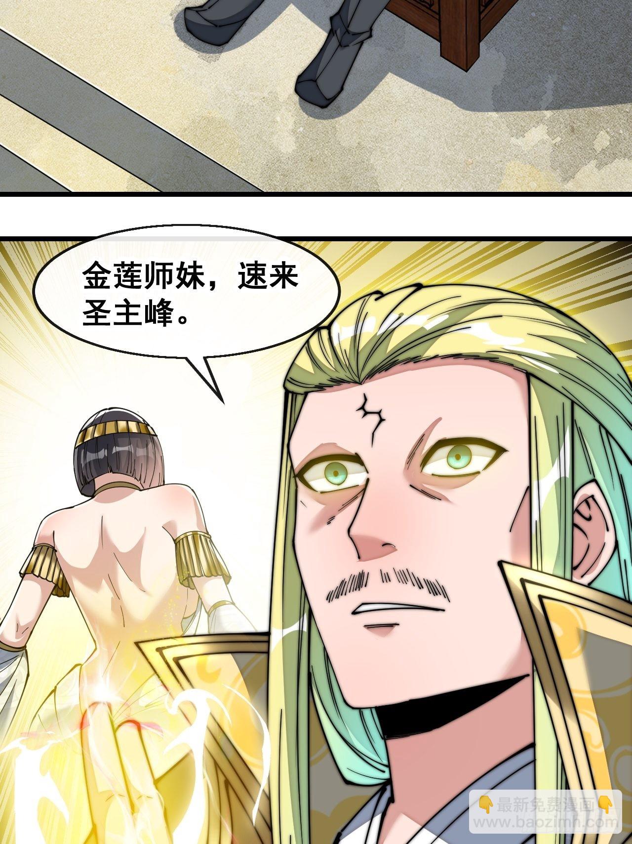第六十五话：为圣地之崛起而研究-第66话