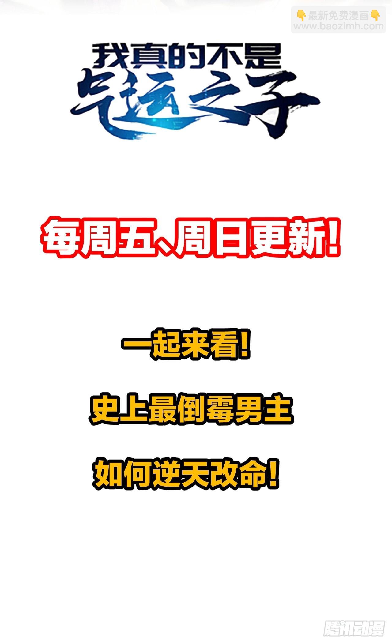 第六十五话：为圣地之崛起而研究-第66话
