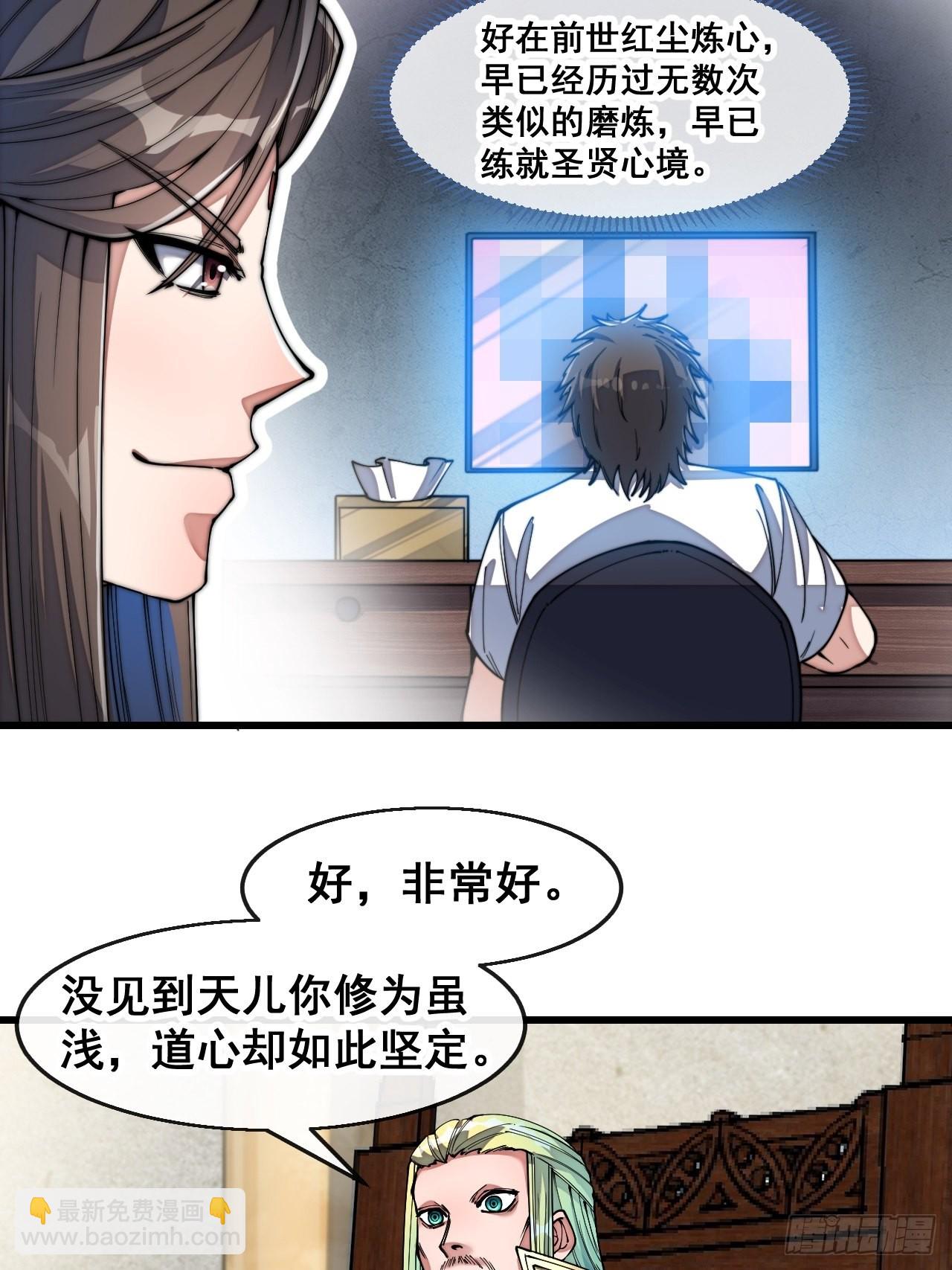 第六十七话：老师，是你吗老师？-第68话