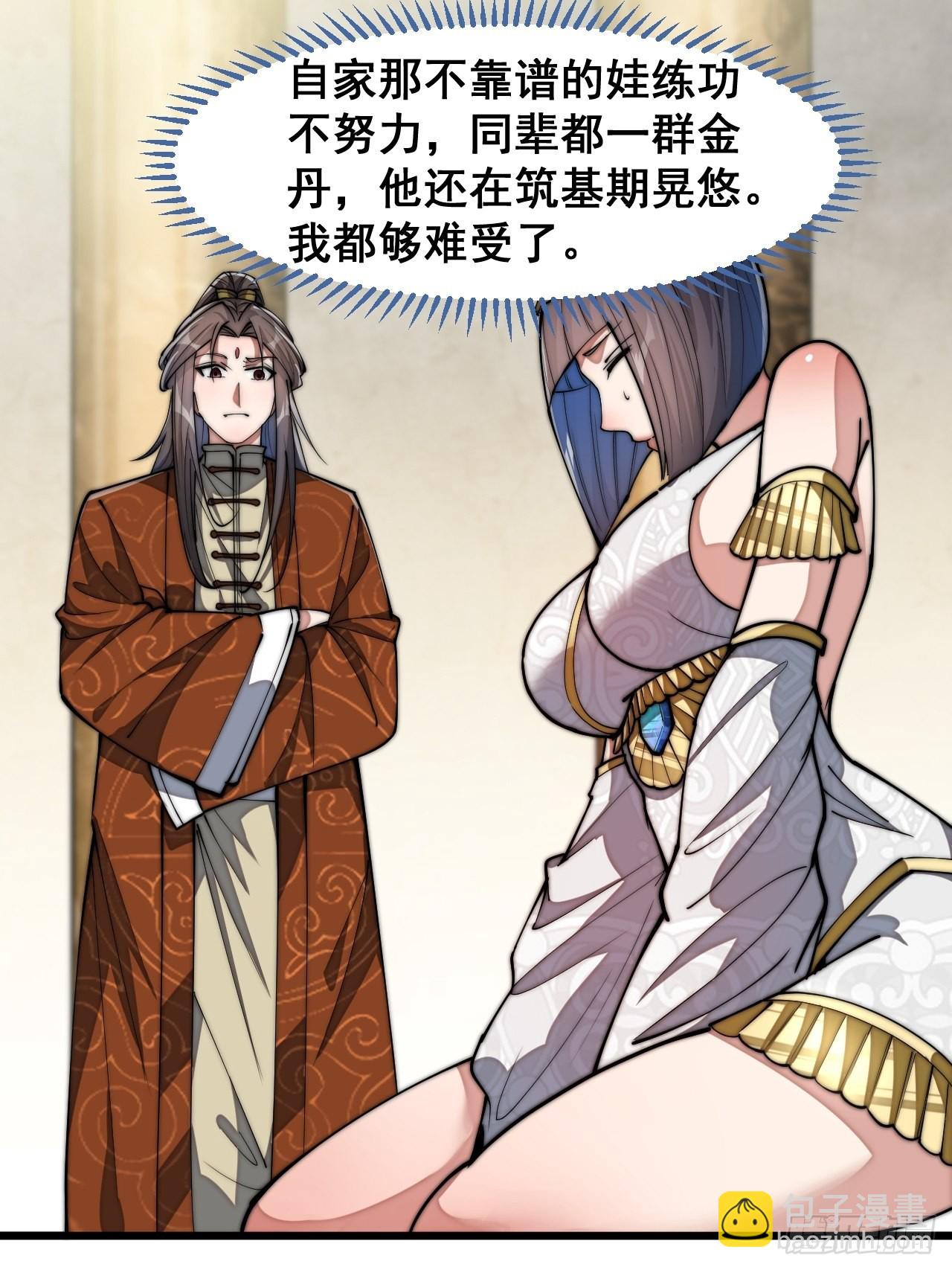 第六十七话：老师，是你吗老师？-第68话