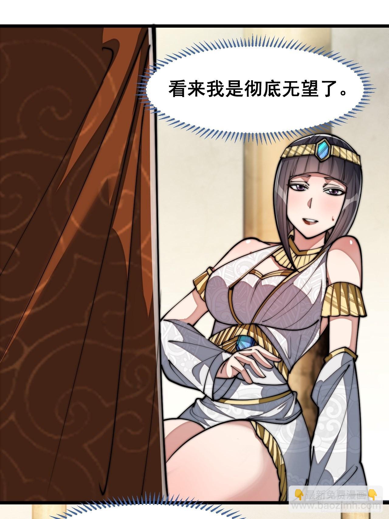 第六十七话：老师，是你吗老师？-第68话