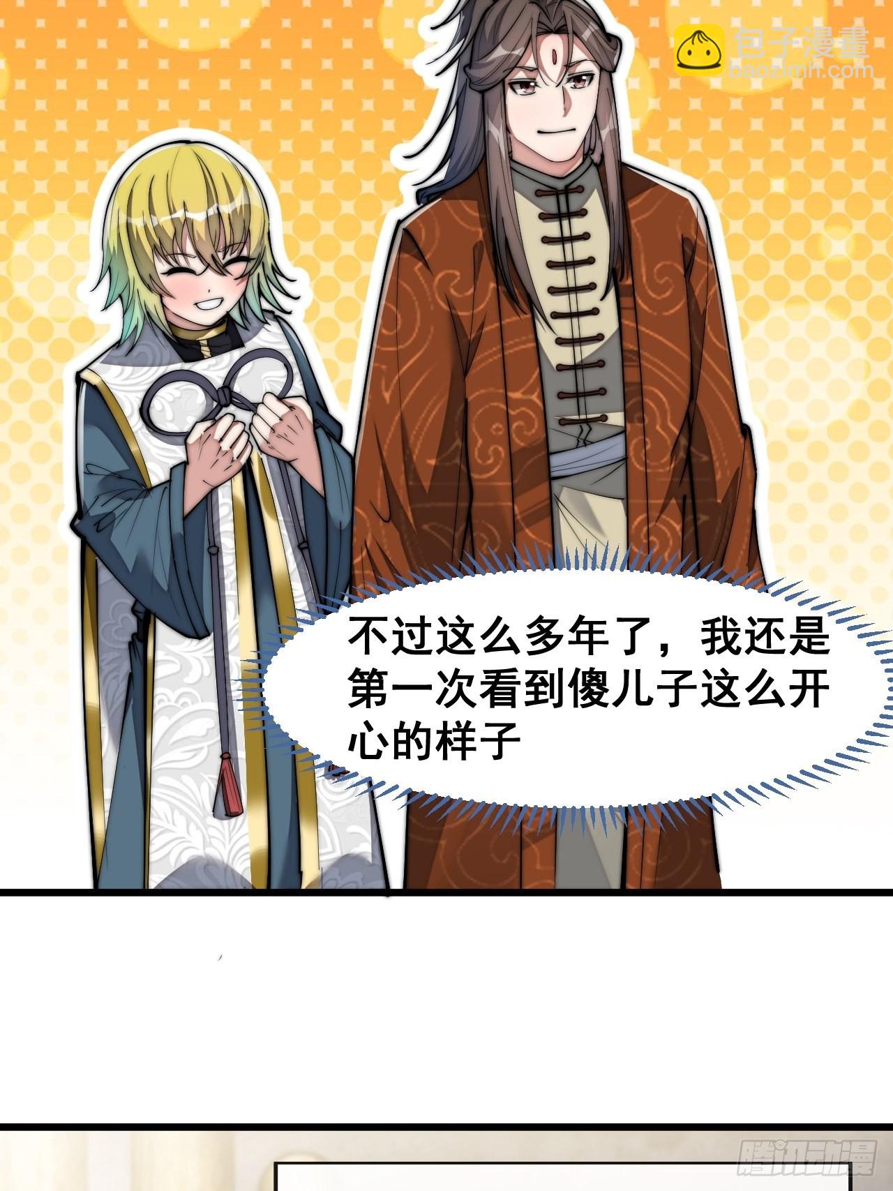 第六十七话：老师，是你吗老师？-第68话