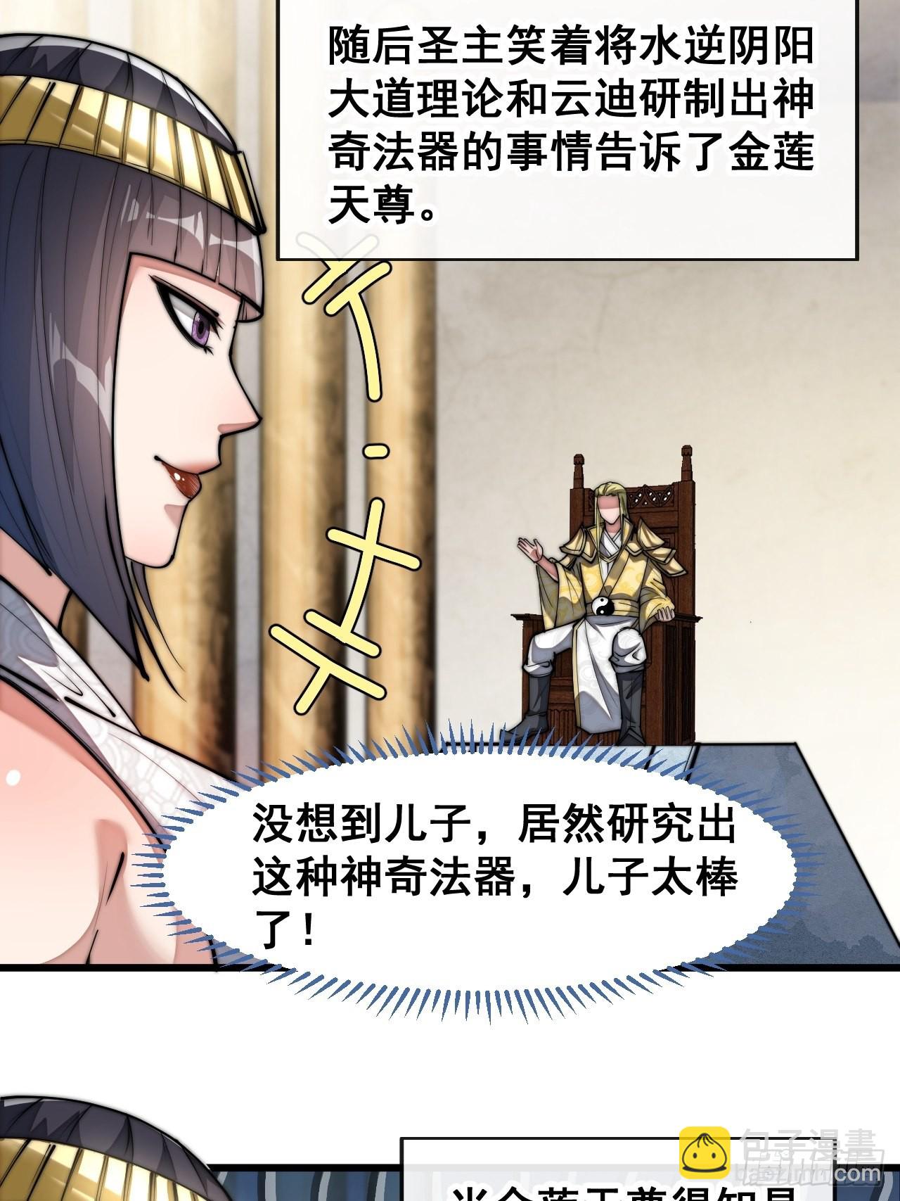第六十七话：老师，是你吗老师？-第68话