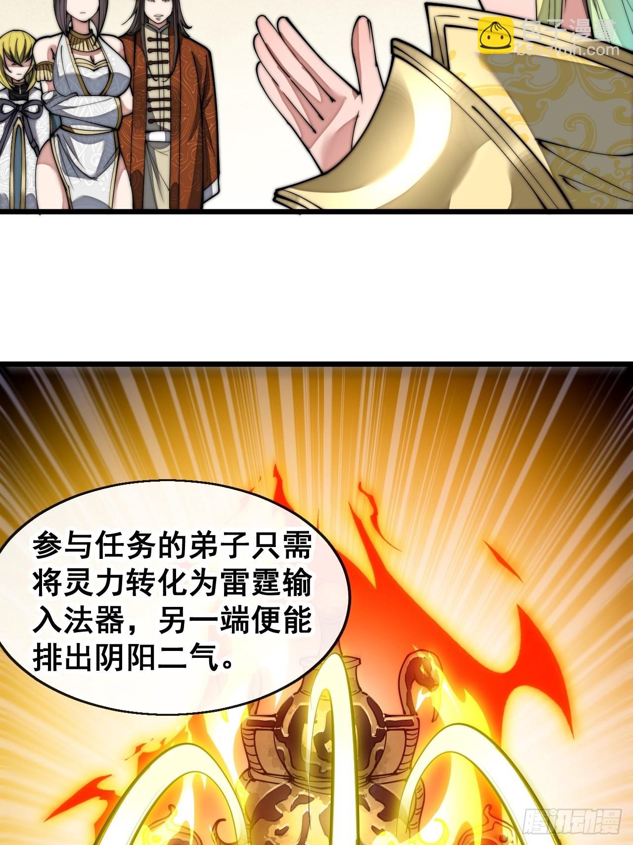 第六十七话：老师，是你吗老师？-第68话