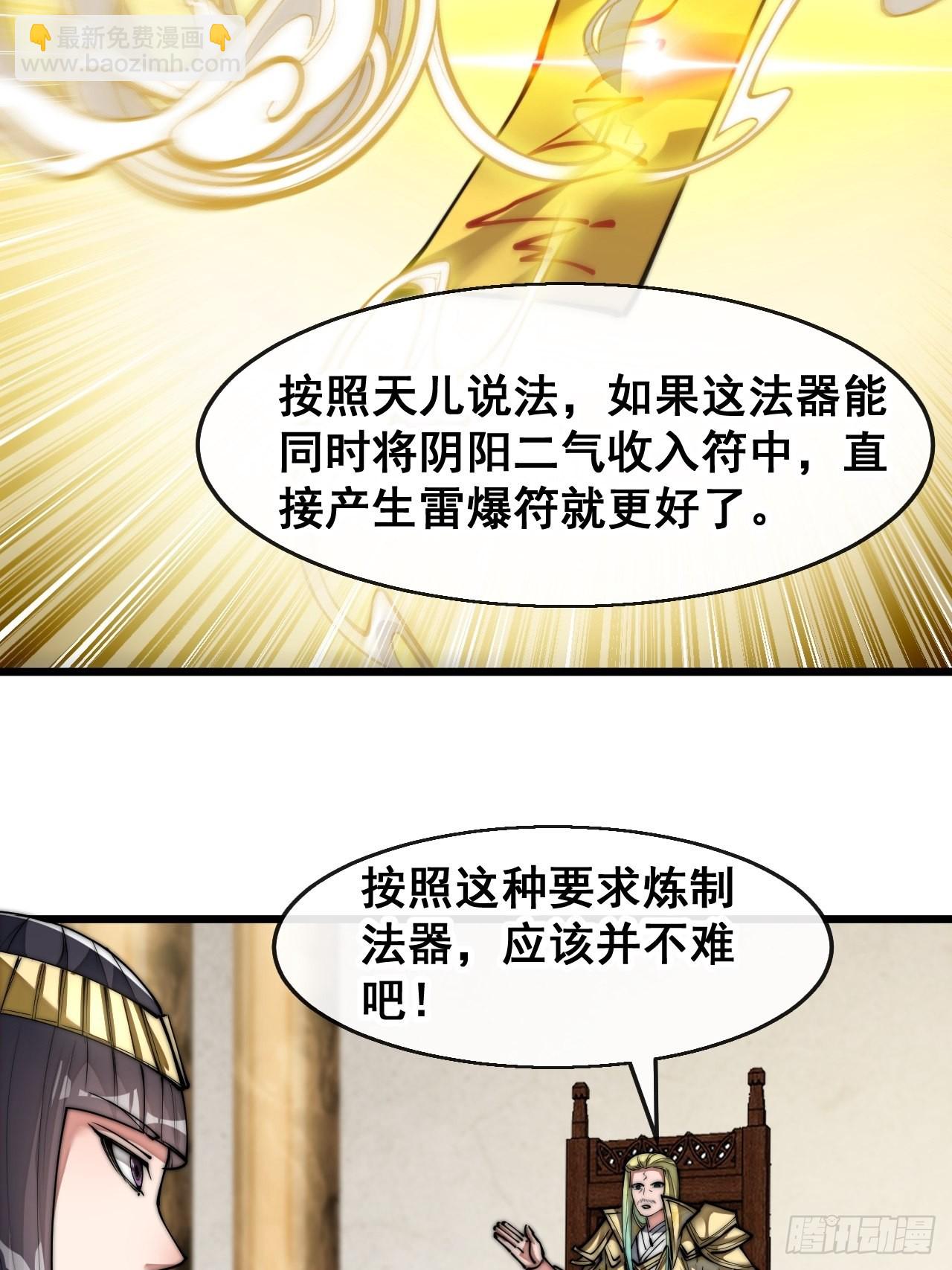 第六十七话：老师，是你吗老师？-第68话
