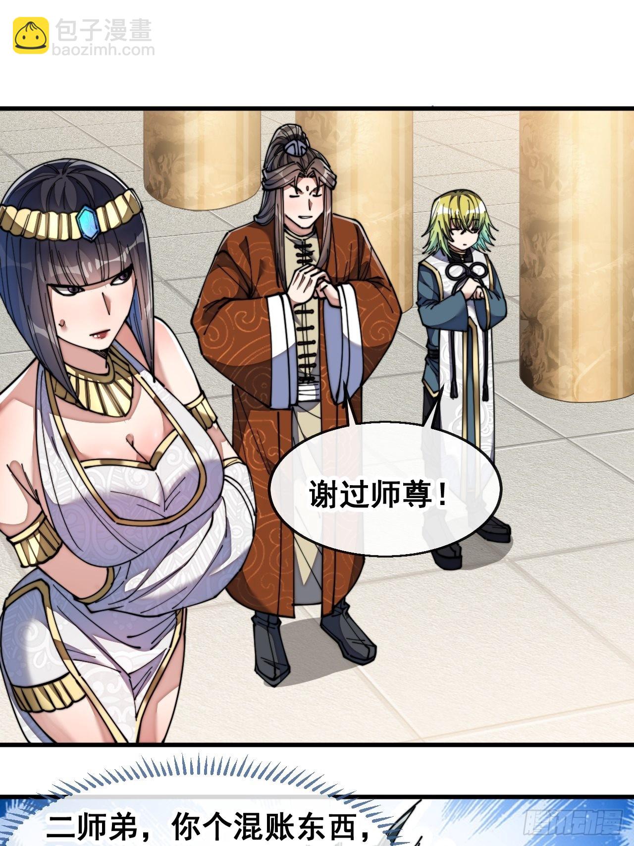第六十七话：老师，是你吗老师？-第68话
