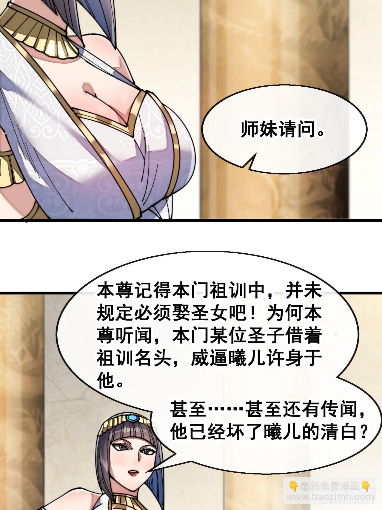 第六十七话：老师，是你吗老师？-第68话
