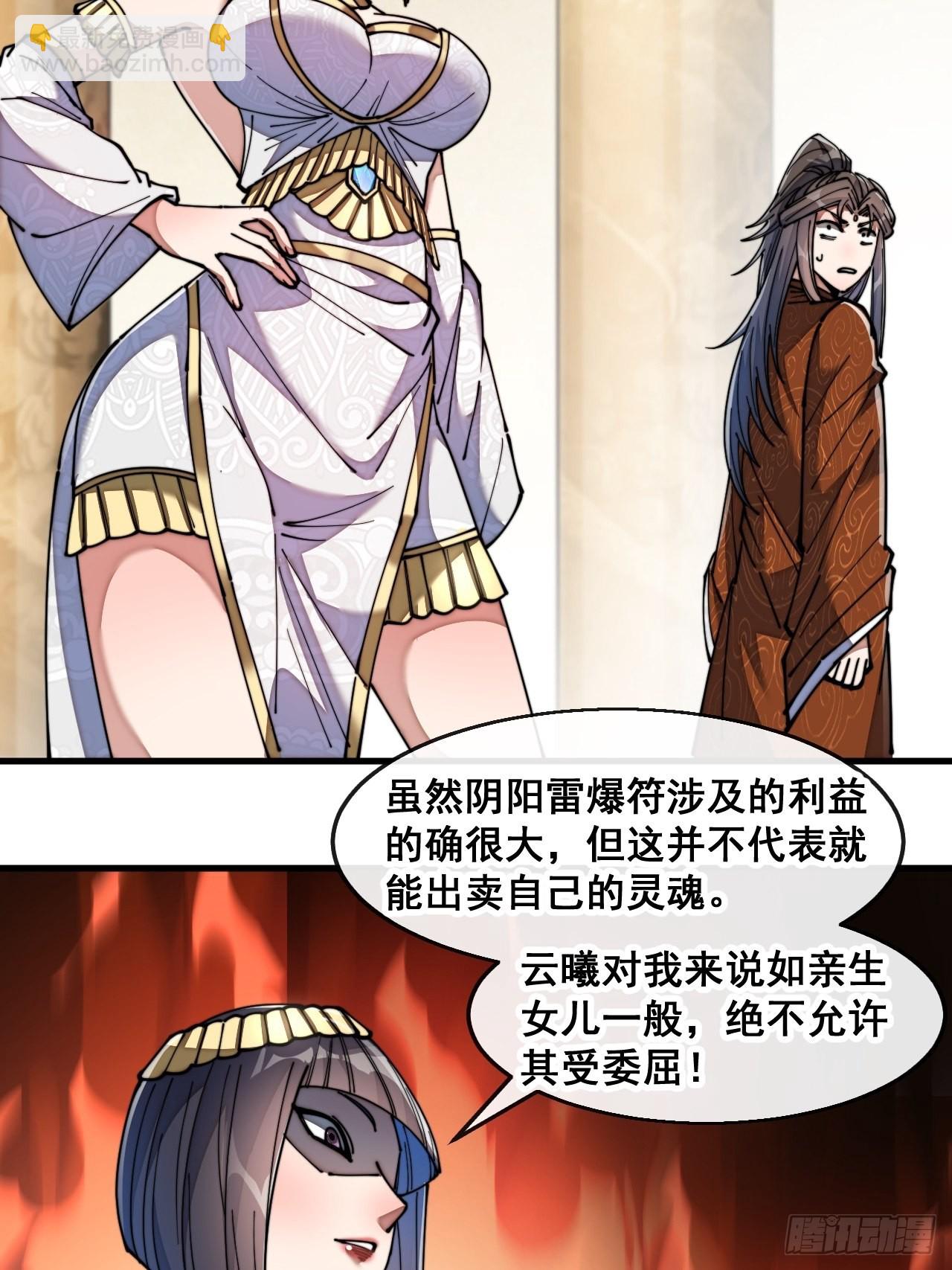 第六十七话：老师，是你吗老师？-第68话