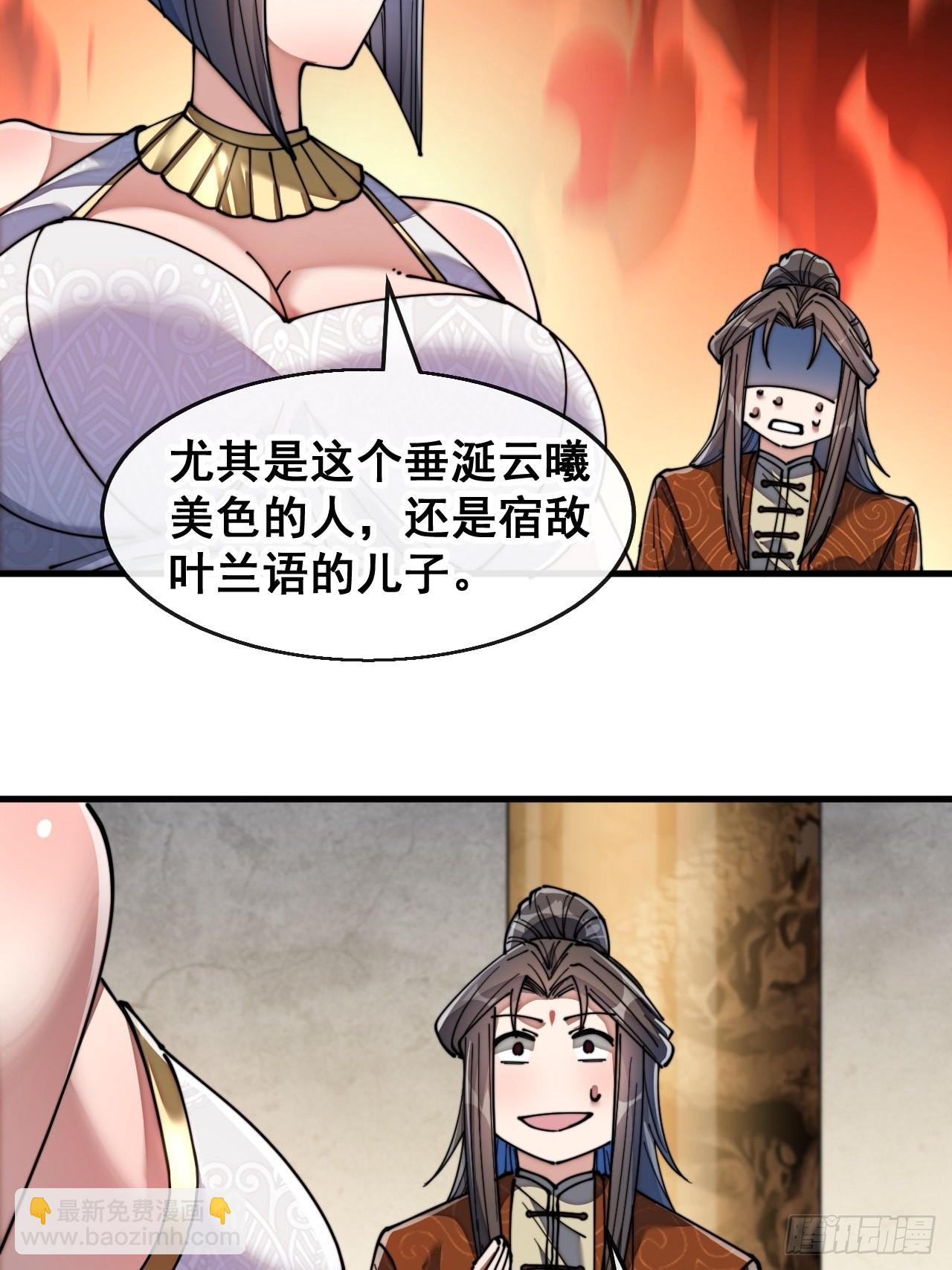 第六十七话：老师，是你吗老师？-第68话