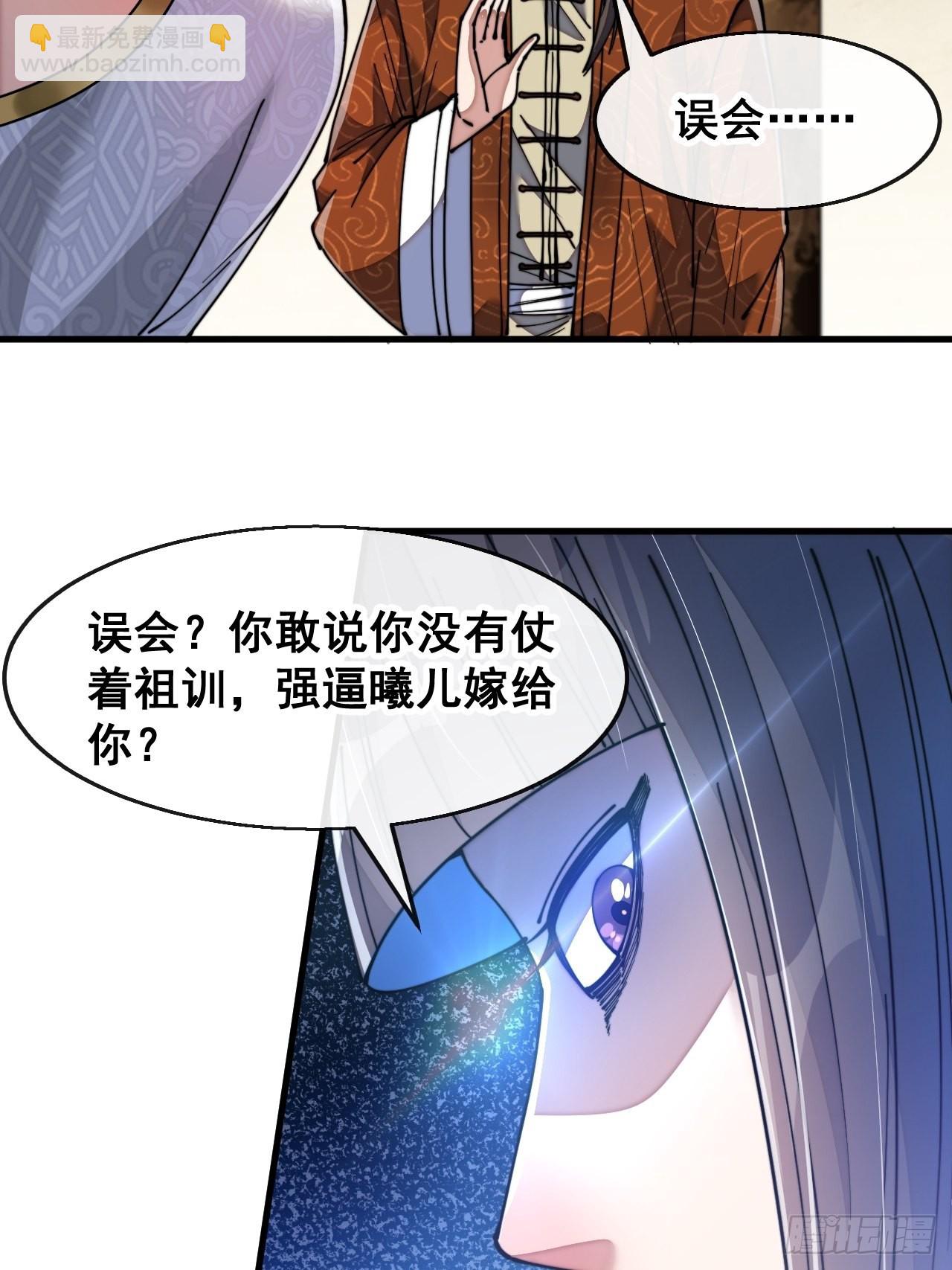 第六十七话：老师，是你吗老师？-第68话