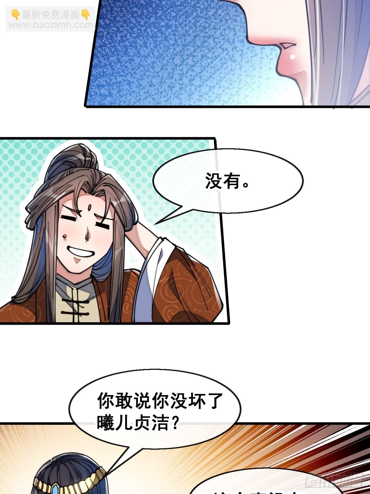 第六十七话：老师，是你吗老师？-第68话