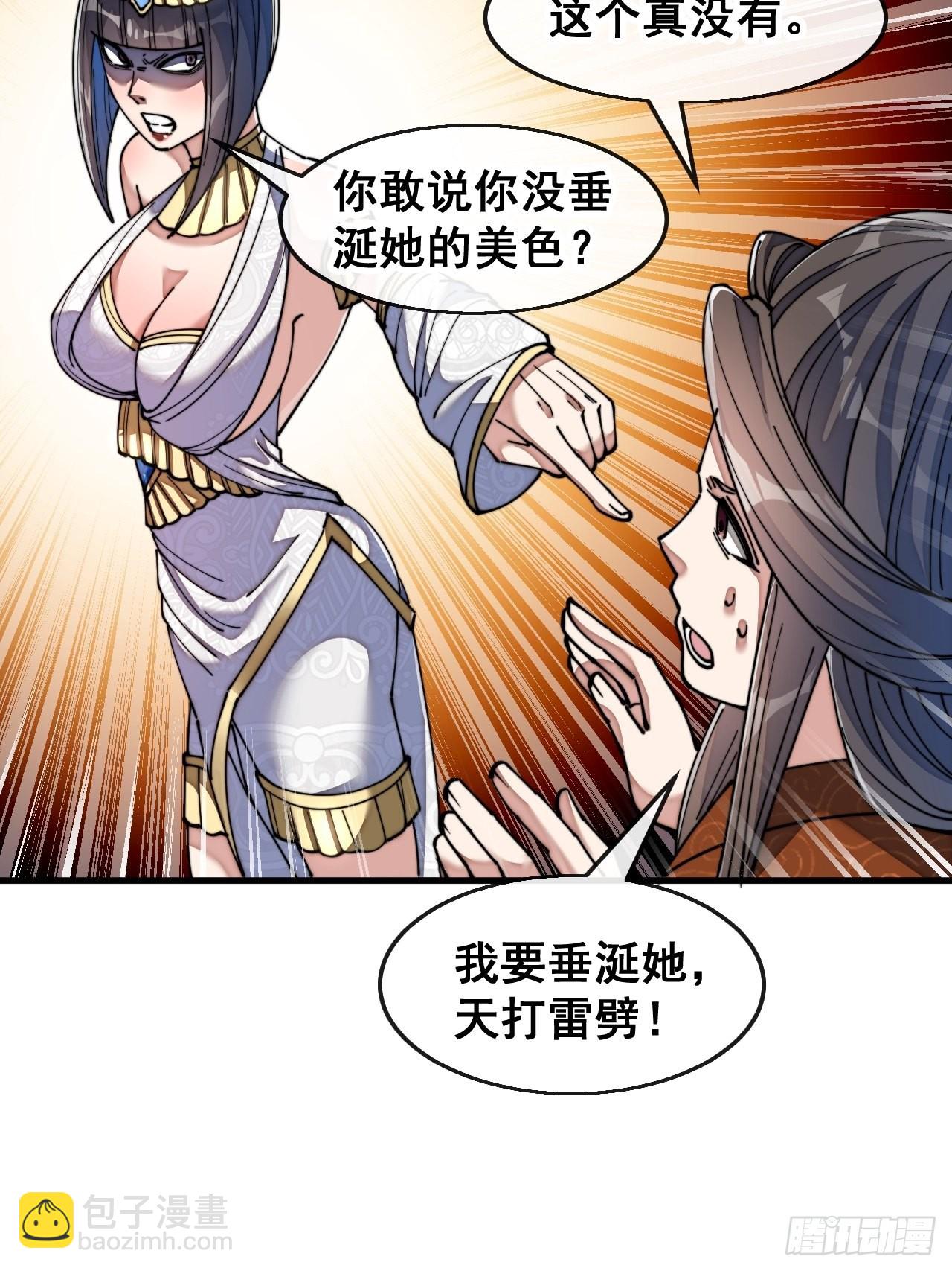 第六十七话：老师，是你吗老师？-第68话