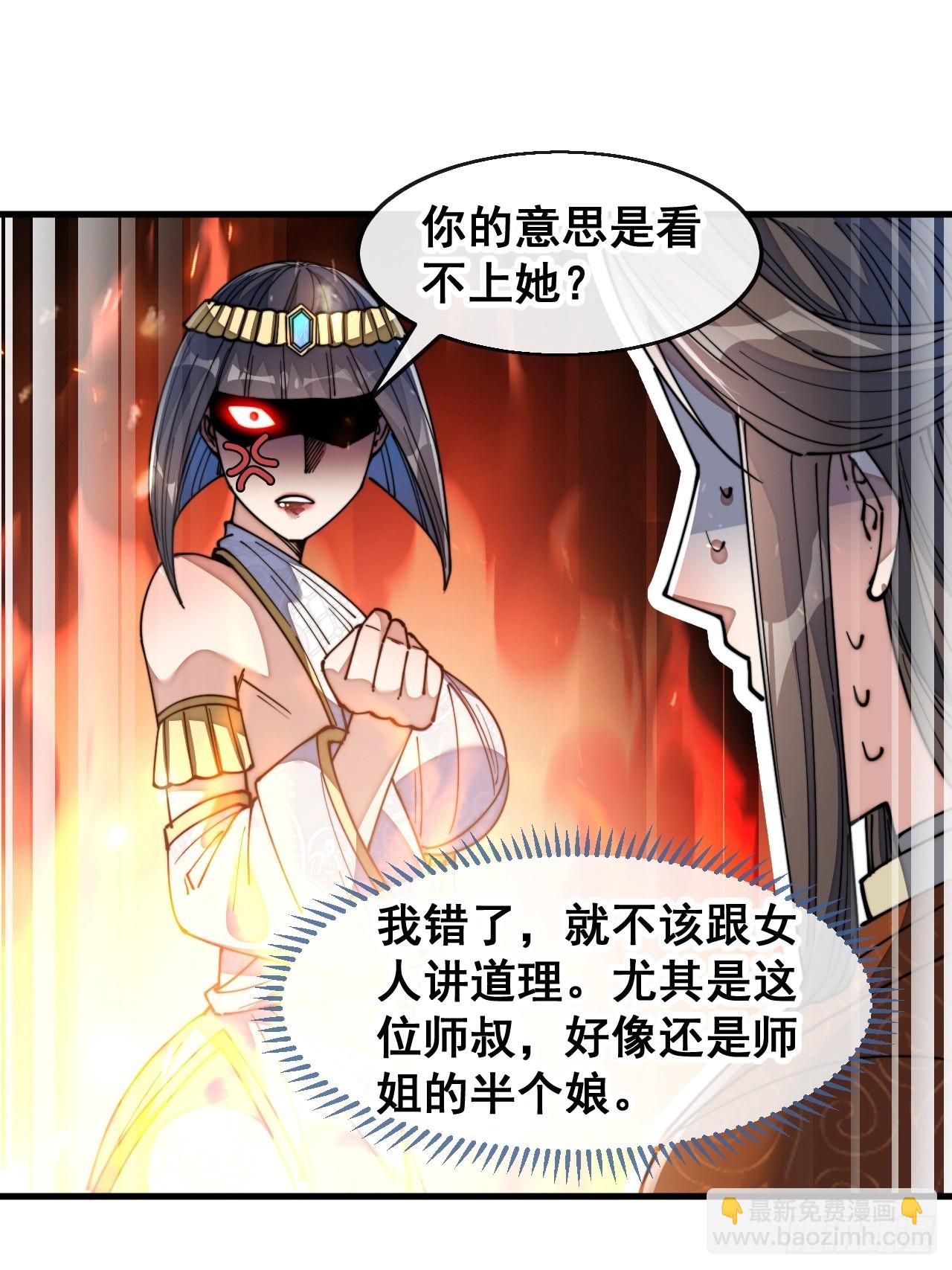 第六十七话：老师，是你吗老师？-第68话