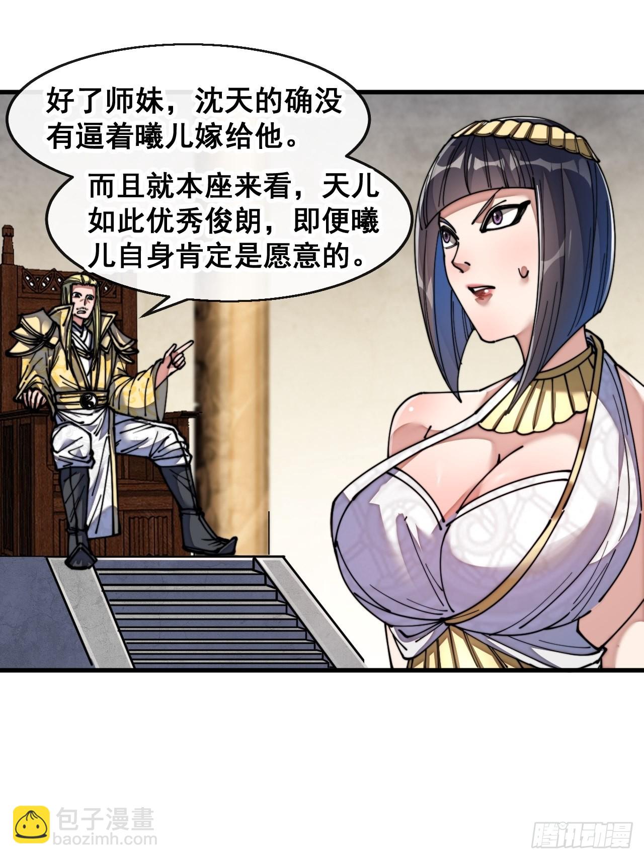 第六十七话：老师，是你吗老师？-第68话