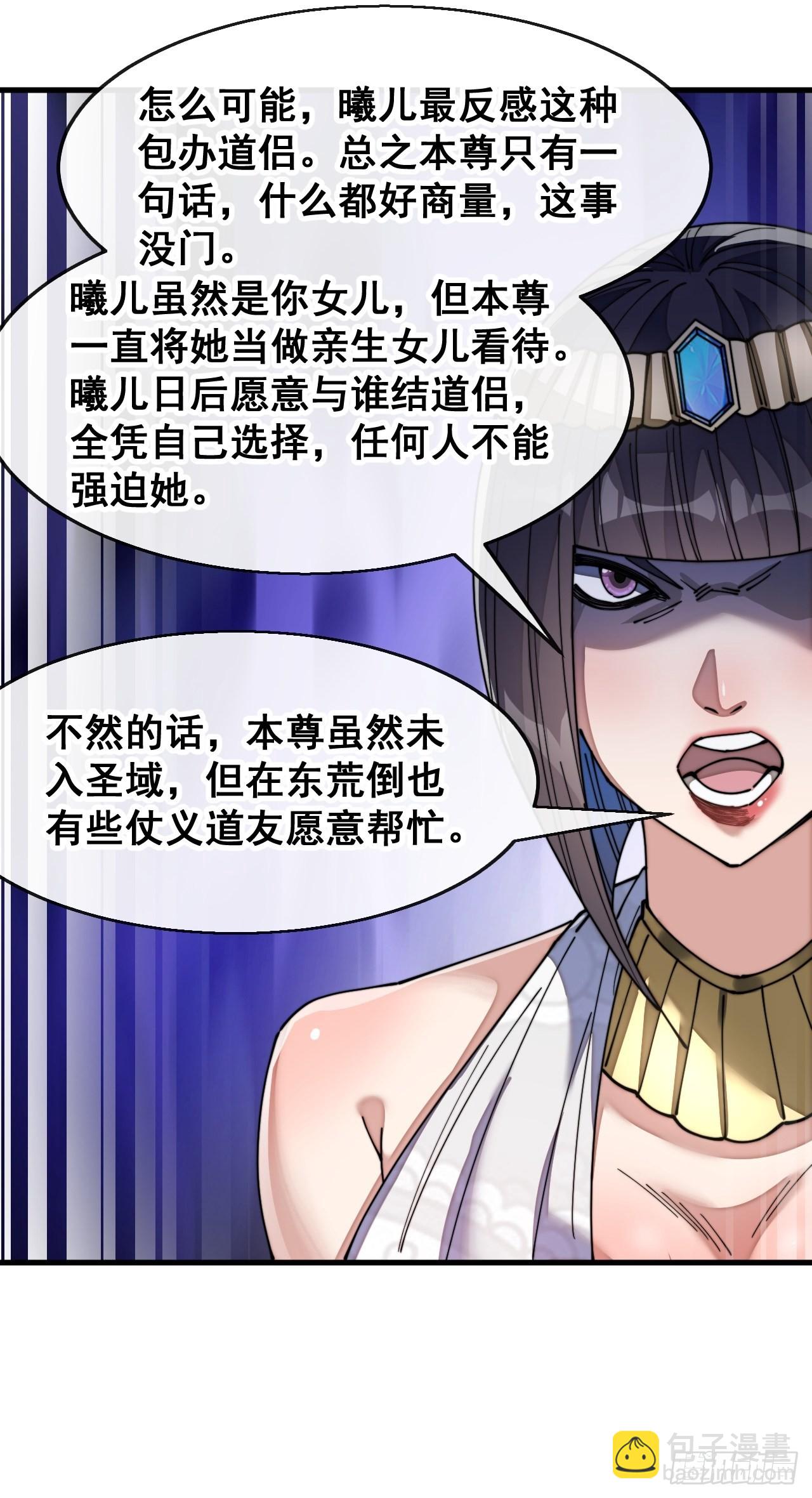 第六十七话：老师，是你吗老师？-第68话