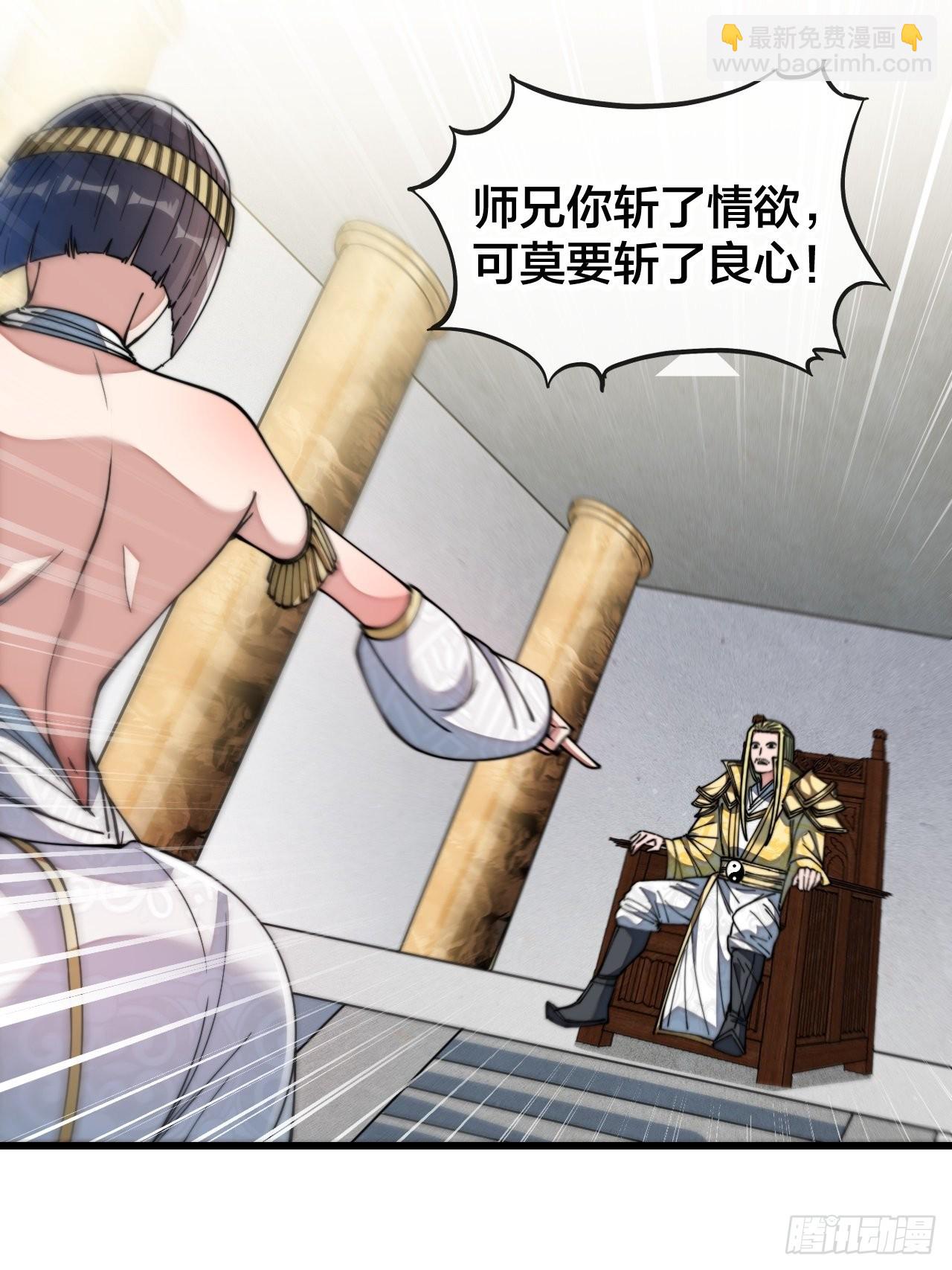 第六十七话：老师，是你吗老师？-第68话
