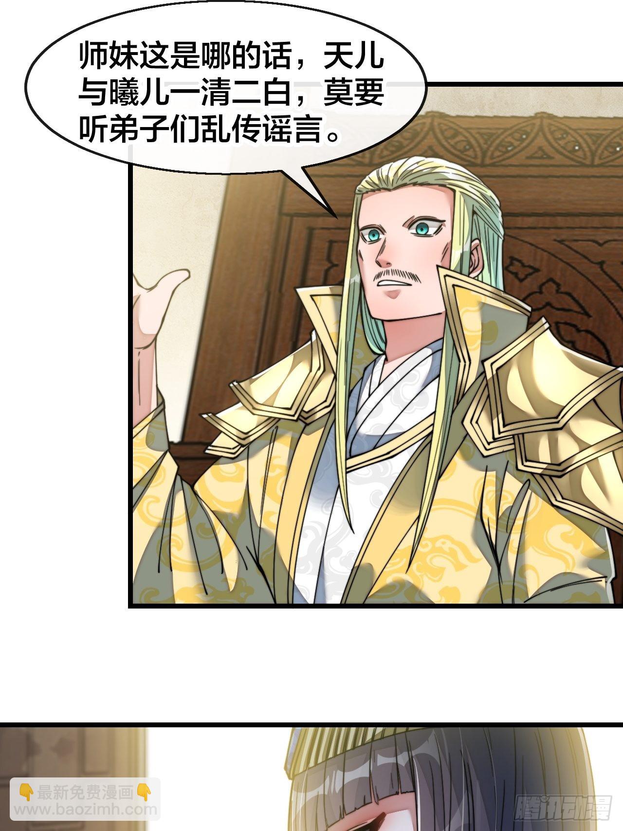 第六十七话：老师，是你吗老师？-第68话