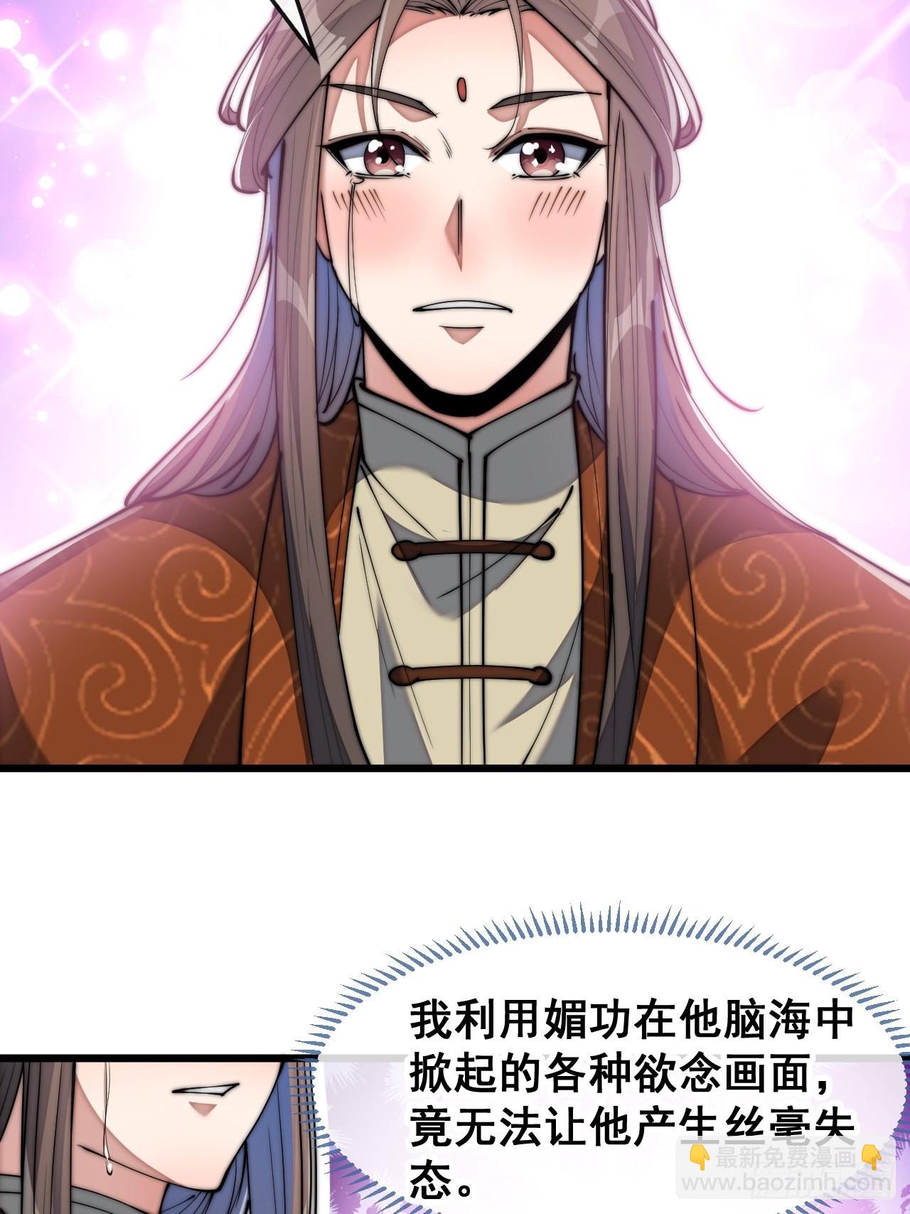 第六十七话：老师，是你吗老师？-第68话