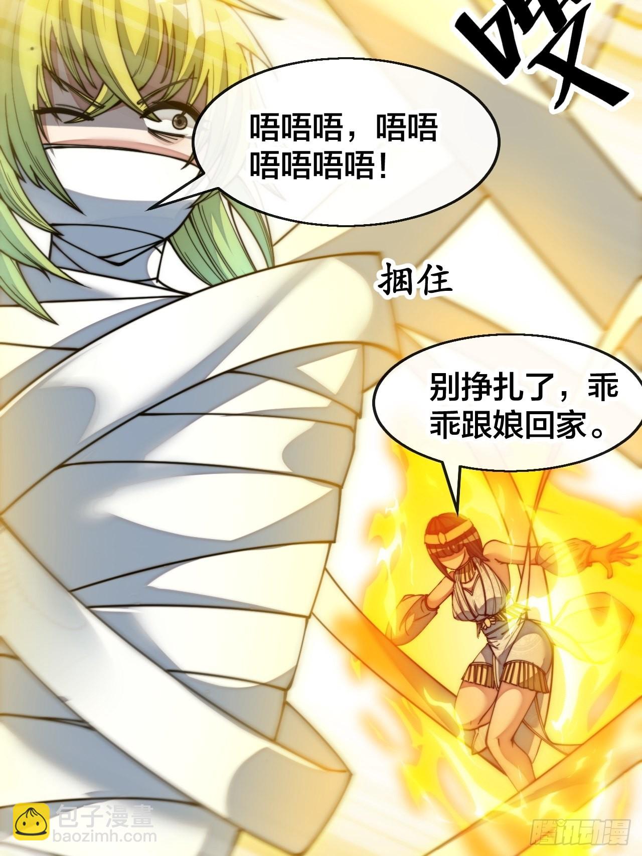 第六十七话：老师，是你吗老师？-第68话