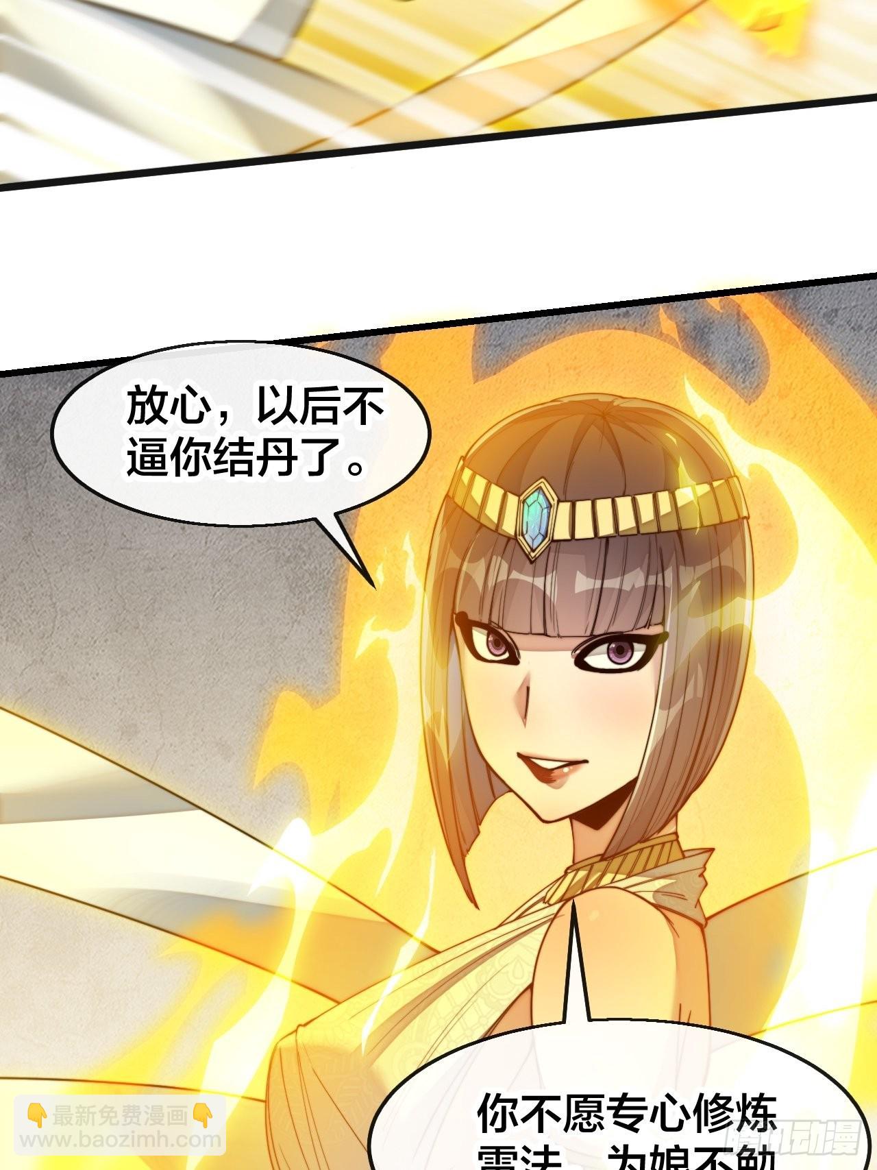 第六十七话：老师，是你吗老师？-第68话