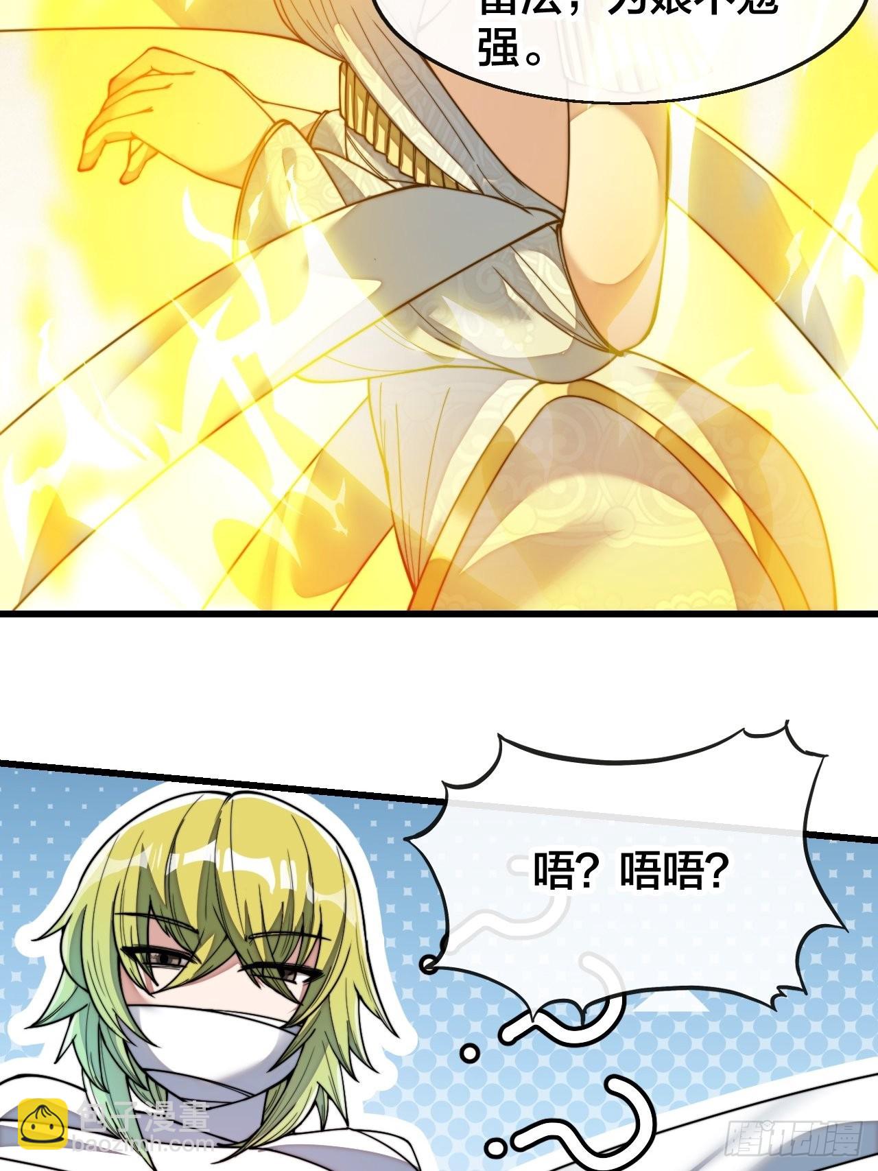 第六十七话：老师，是你吗老师？-第68话