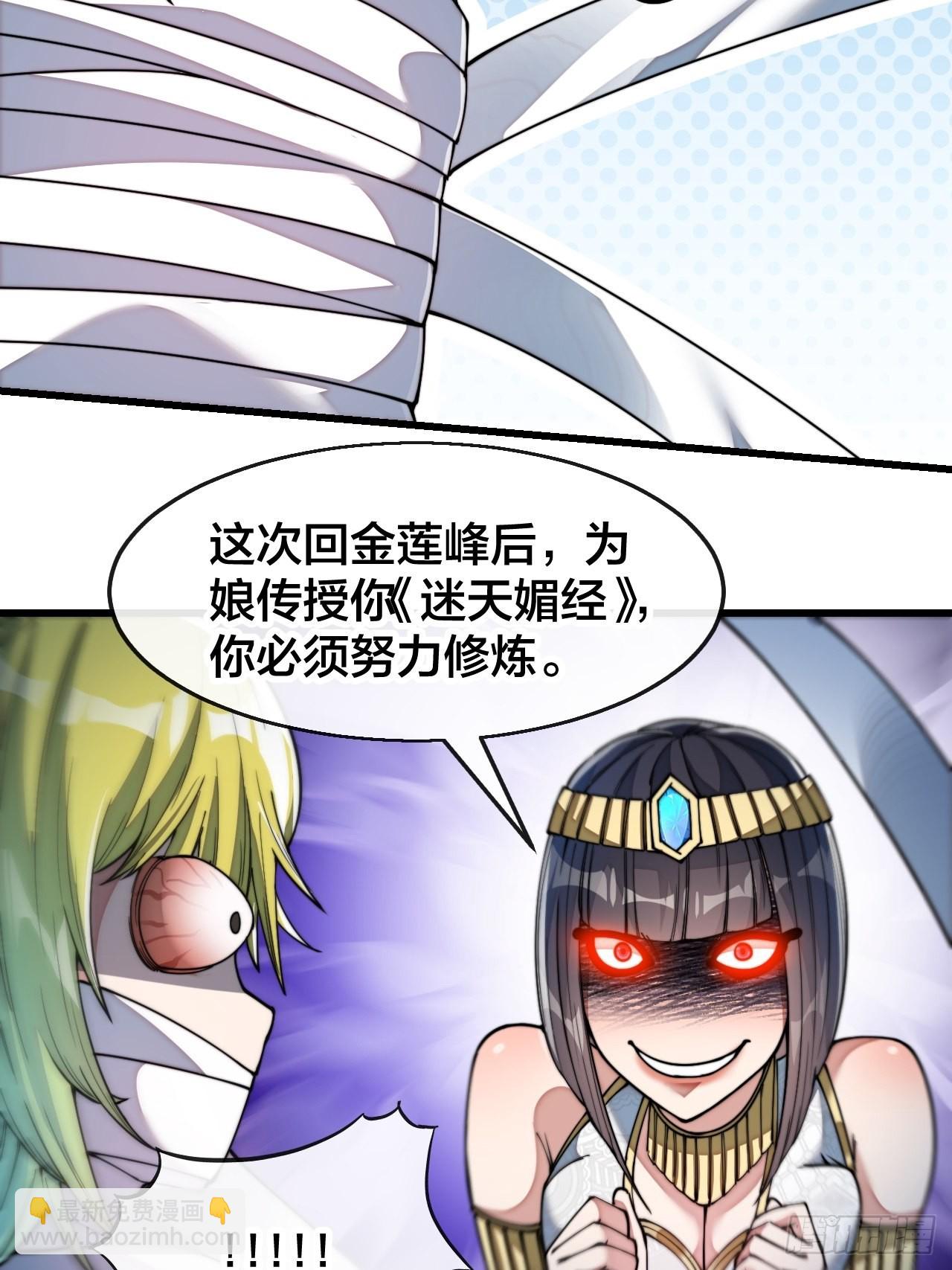 第六十七话：老师，是你吗老师？-第68话