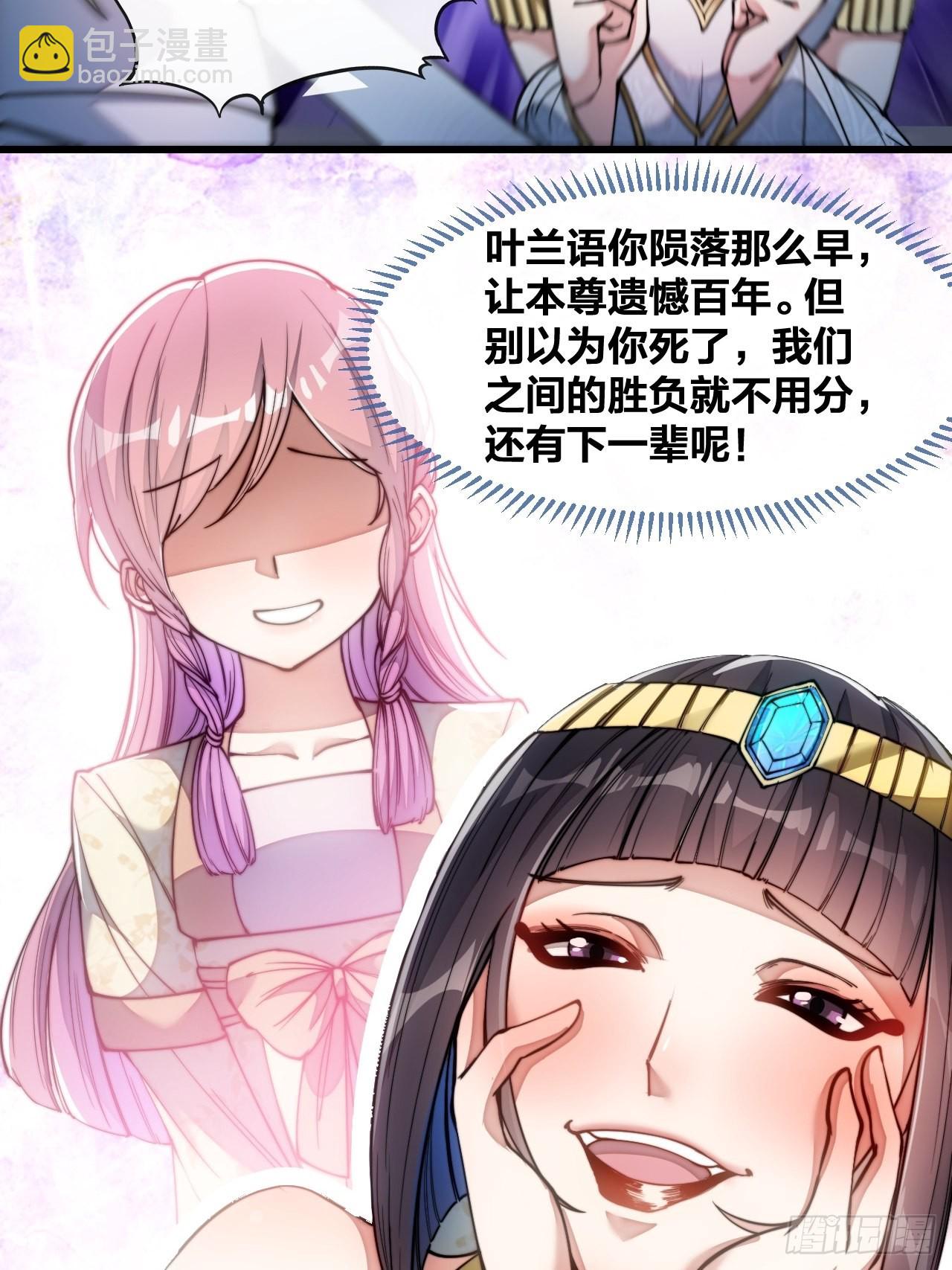 第六十七话：老师，是你吗老师？-第68话
