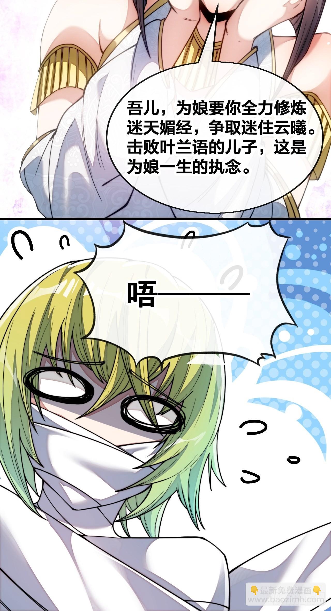 第六十七话：老师，是你吗老师？-第68话